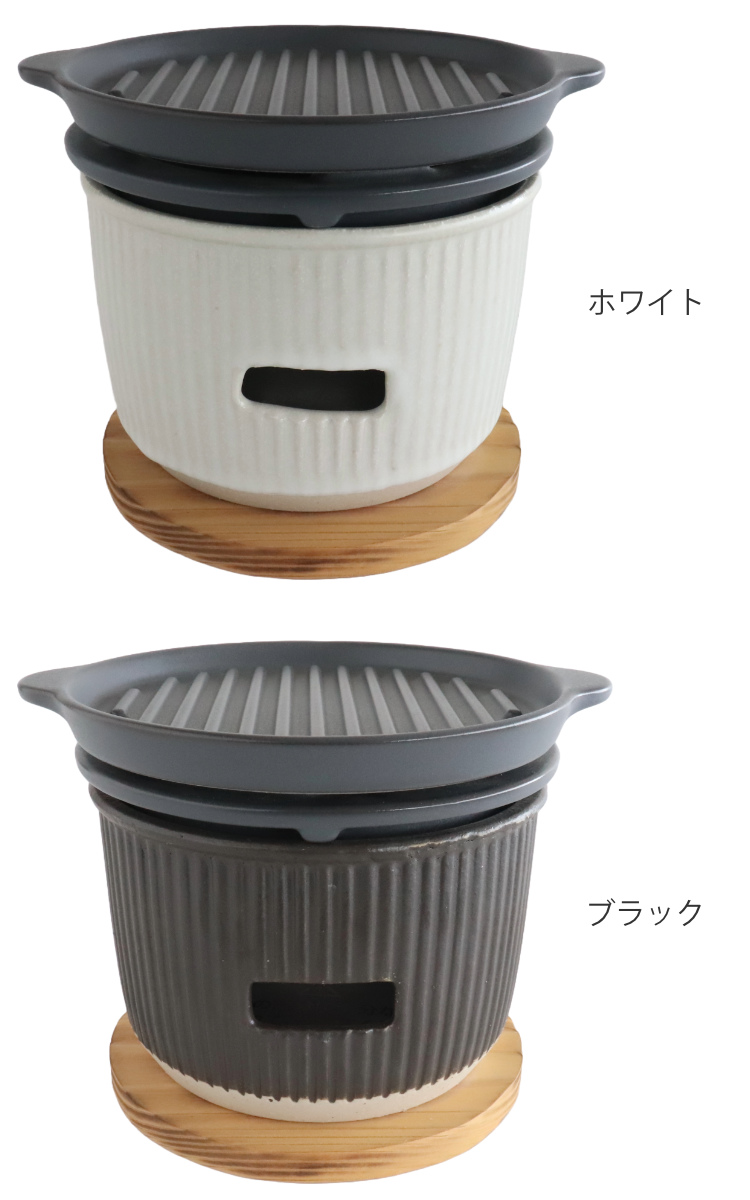 炭焼きグリル 陶板タイプ 小 陶器 日本製 ロロ The Chef 卓上コンロ 七輪 （ LOLO 水コンロ 美濃焼 炭焼き ）_3