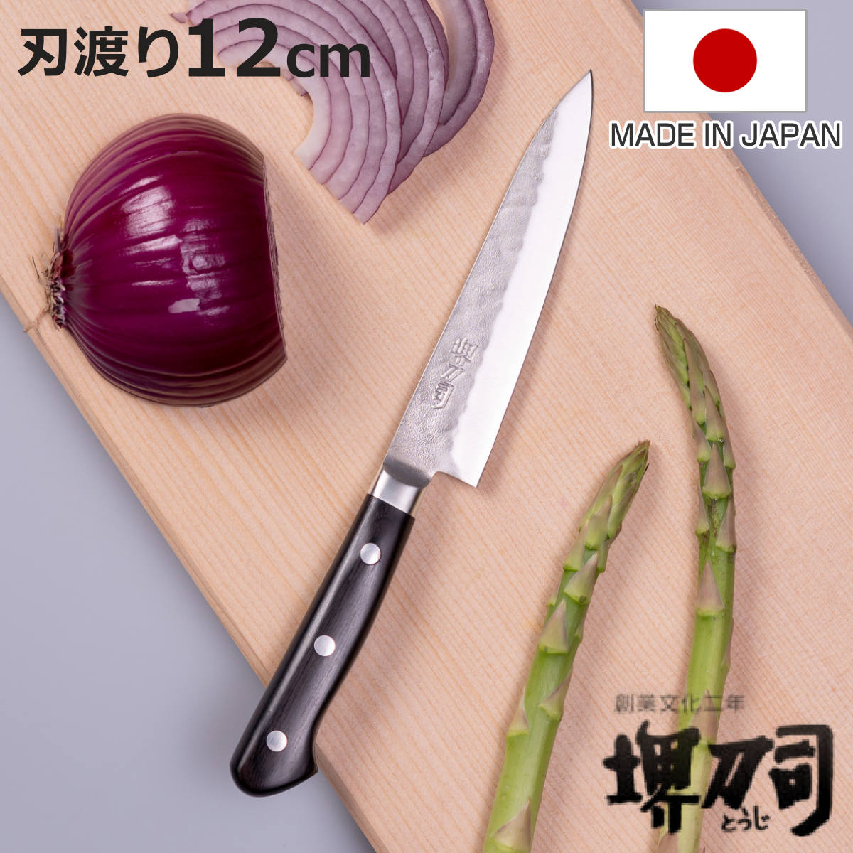 鍛造 包丁 本割込」の人気商品一覧 | 安い商品を通販サイトから探す