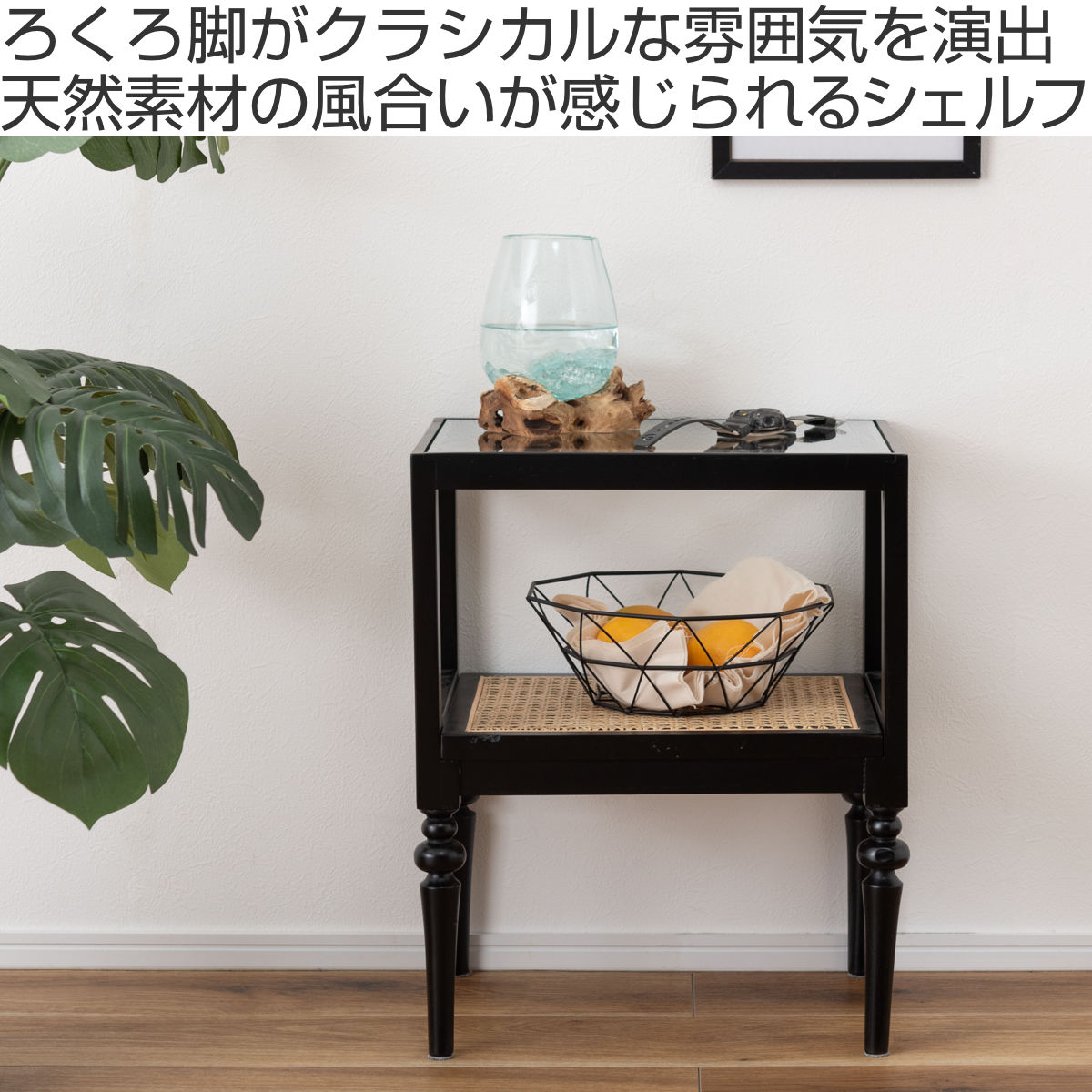 オープンシェルフ（素材：籐、ラタン）｜ラック、シェルフ、本棚｜家具