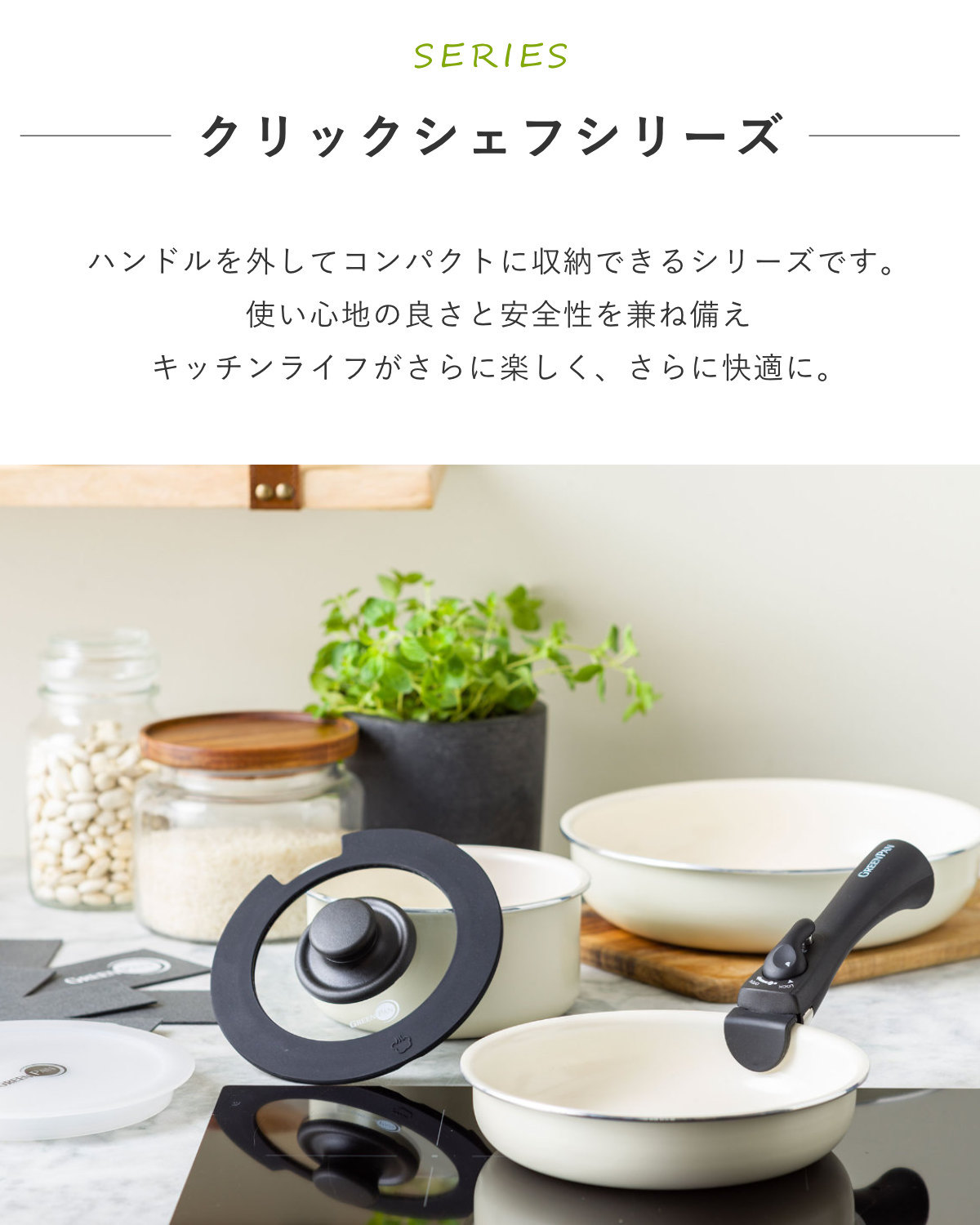 GREEN PAN（グリーンパン） シール蓋 16cm用 クリックシェフ専用