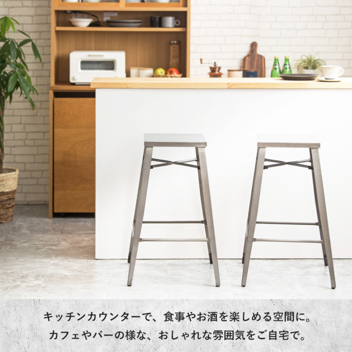 岩附 カウンターチェア 座面高70cm ハイチェア アイアン （ スチール
