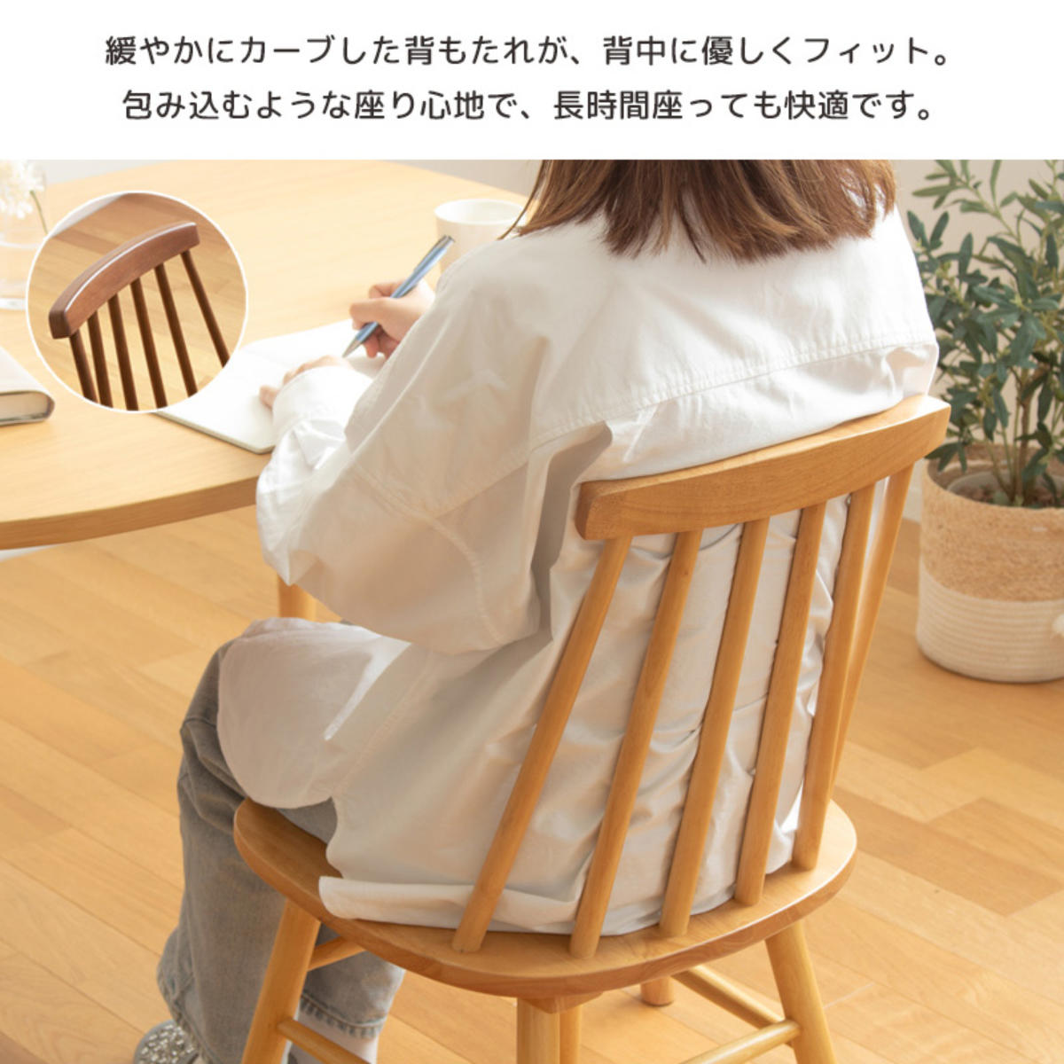 岩附 ダイニングチェア 座面高42cm 天然木 ウィンザーチェア （ 木製