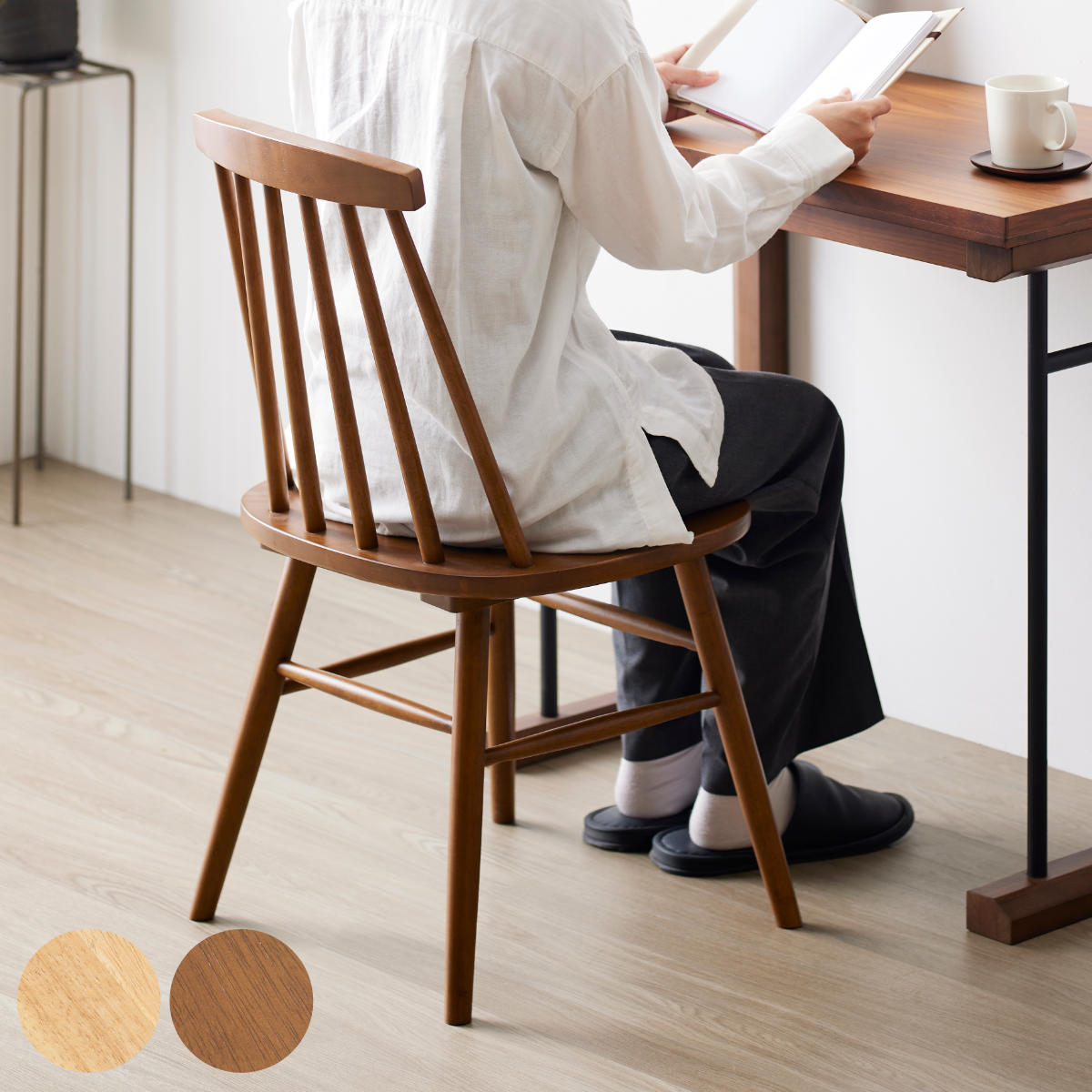 岩附 ダイニングチェア 座面高42cm 天然木 ウィンザーチェア （ 木製