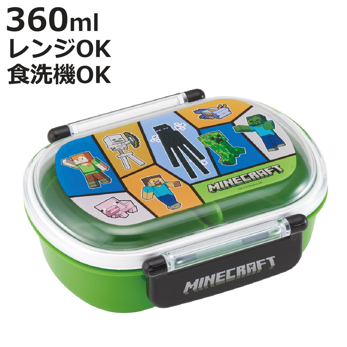 スケーター 弁当箱 1段 360ml 抗菌ふわっとタイトランチ マイン