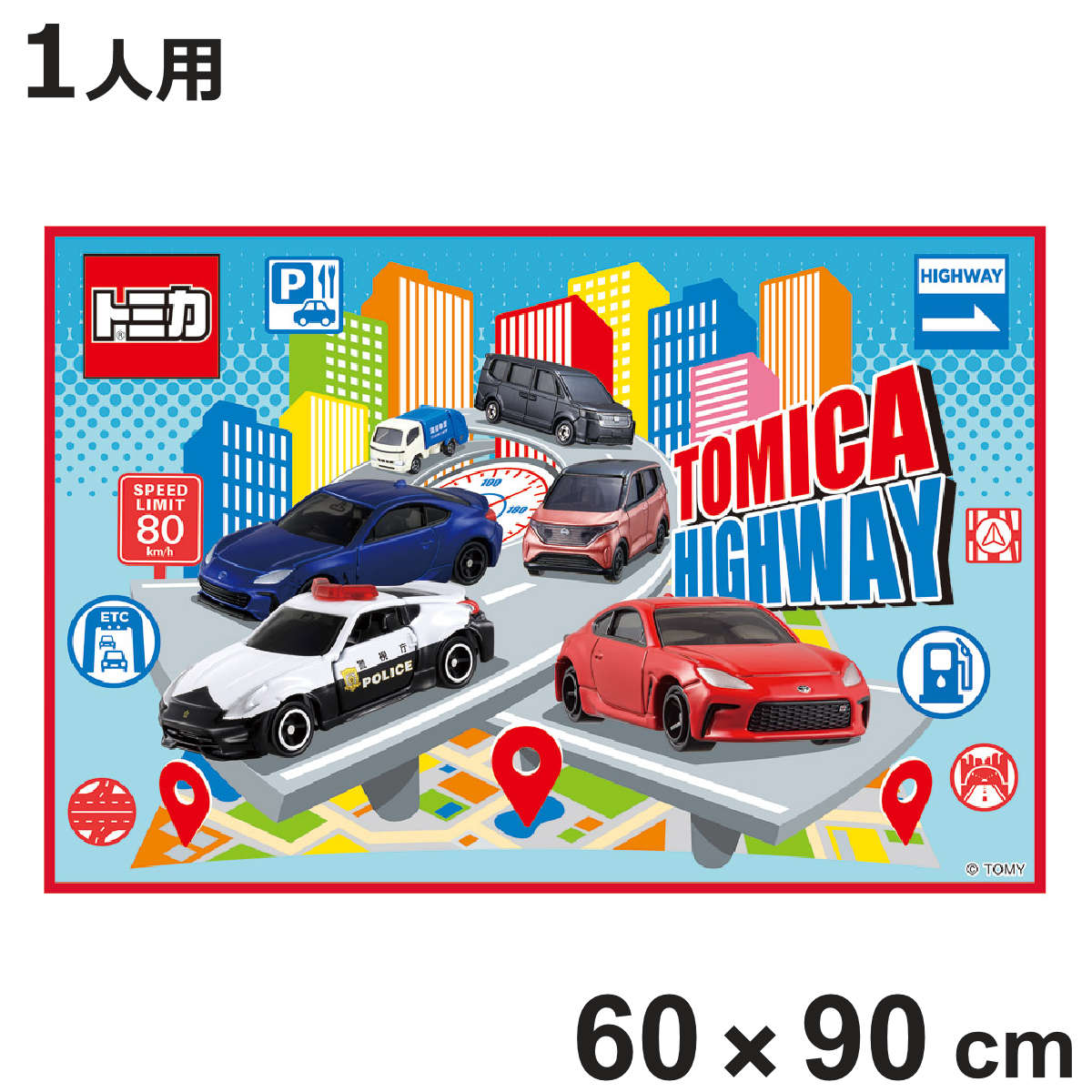レジャーシート S 60×90cm トミカ25 （ TOMICA レジャーマット ピクニックシート 幼稚園 保育園 遠足 子供用 一人用 ）
