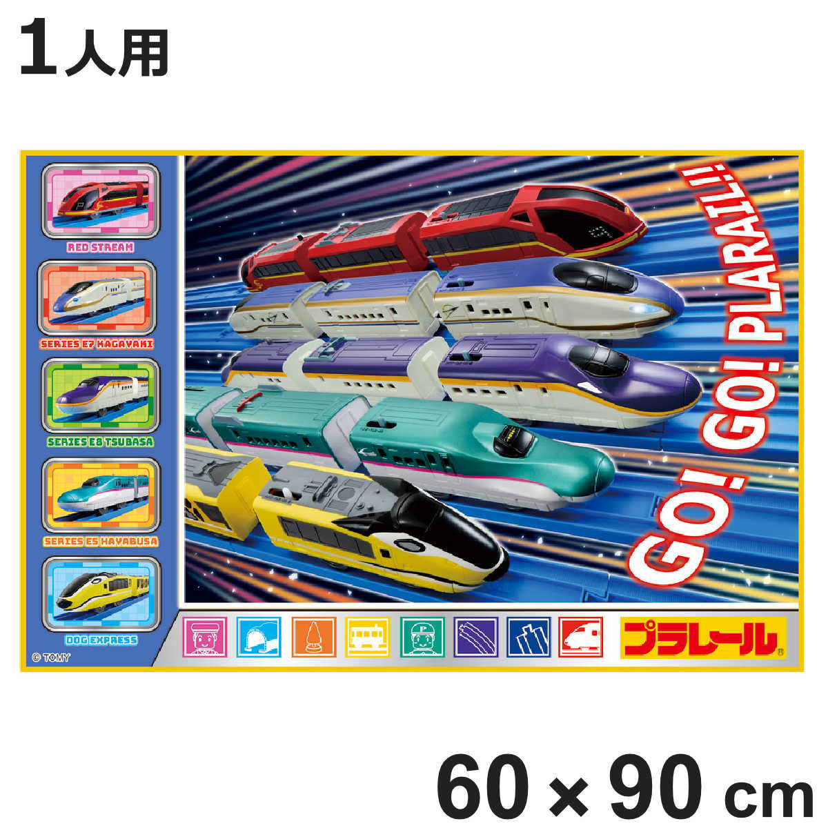 レジャーシート S 60×90cm プラレール25 （ レジャーマット ピクニックシート 幼稚園 保育園 遠足 子供用 一人用 ）