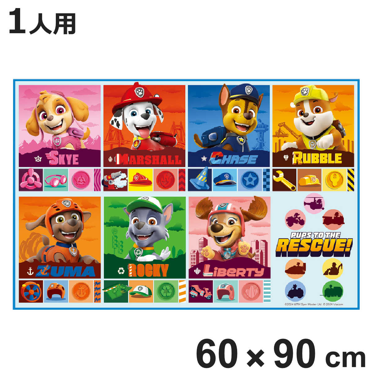 レジャーシート S 60×90cm パウパト25 （ パウ・パトロール レジャーマット ピクニックシート 幼稚園 保育園 遠足 子供用 一人用 ）