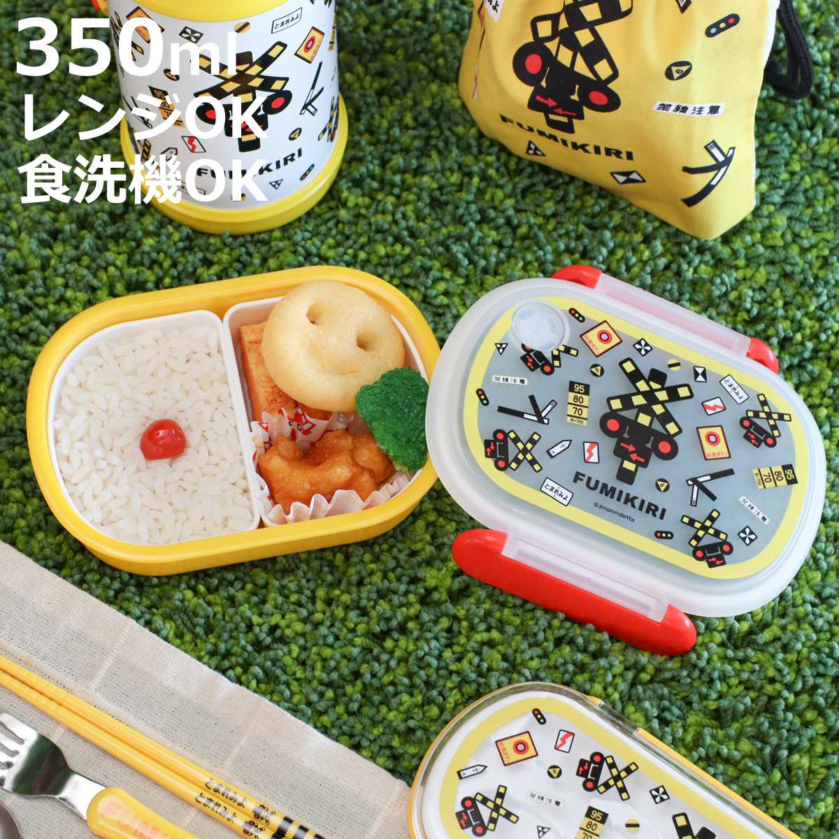 スケーター お弁当箱 1段 ふわっとタイトランチBOX インセクト