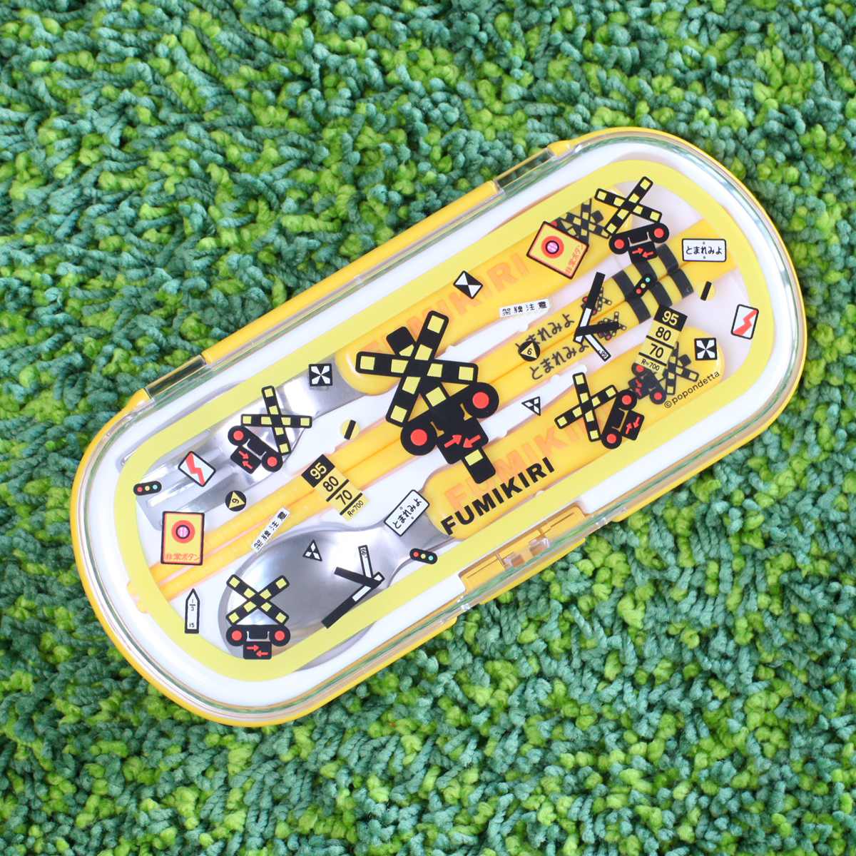 小森樹脂 トリオセット FUMIKIR 踏切柄 ステンレス製SF （ カトラリー