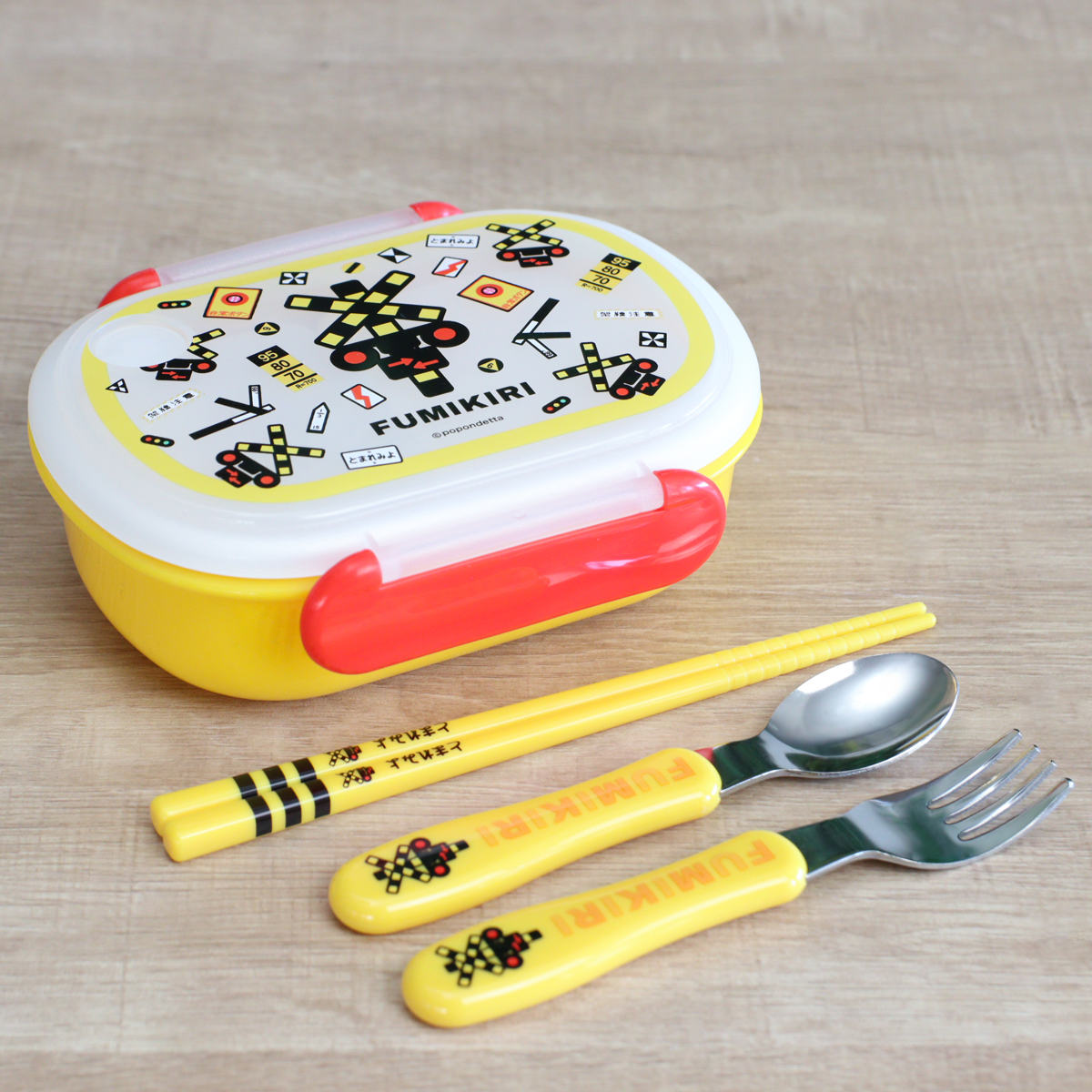 小森樹脂 トリオセット FUMIKIR 踏切柄 ステンレス製SF （ カトラリー