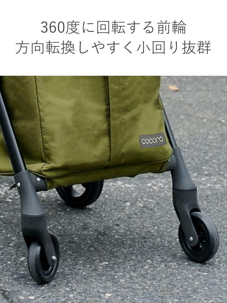 ショッピングカート cocoro オープン フロント 前押し 4輪カート