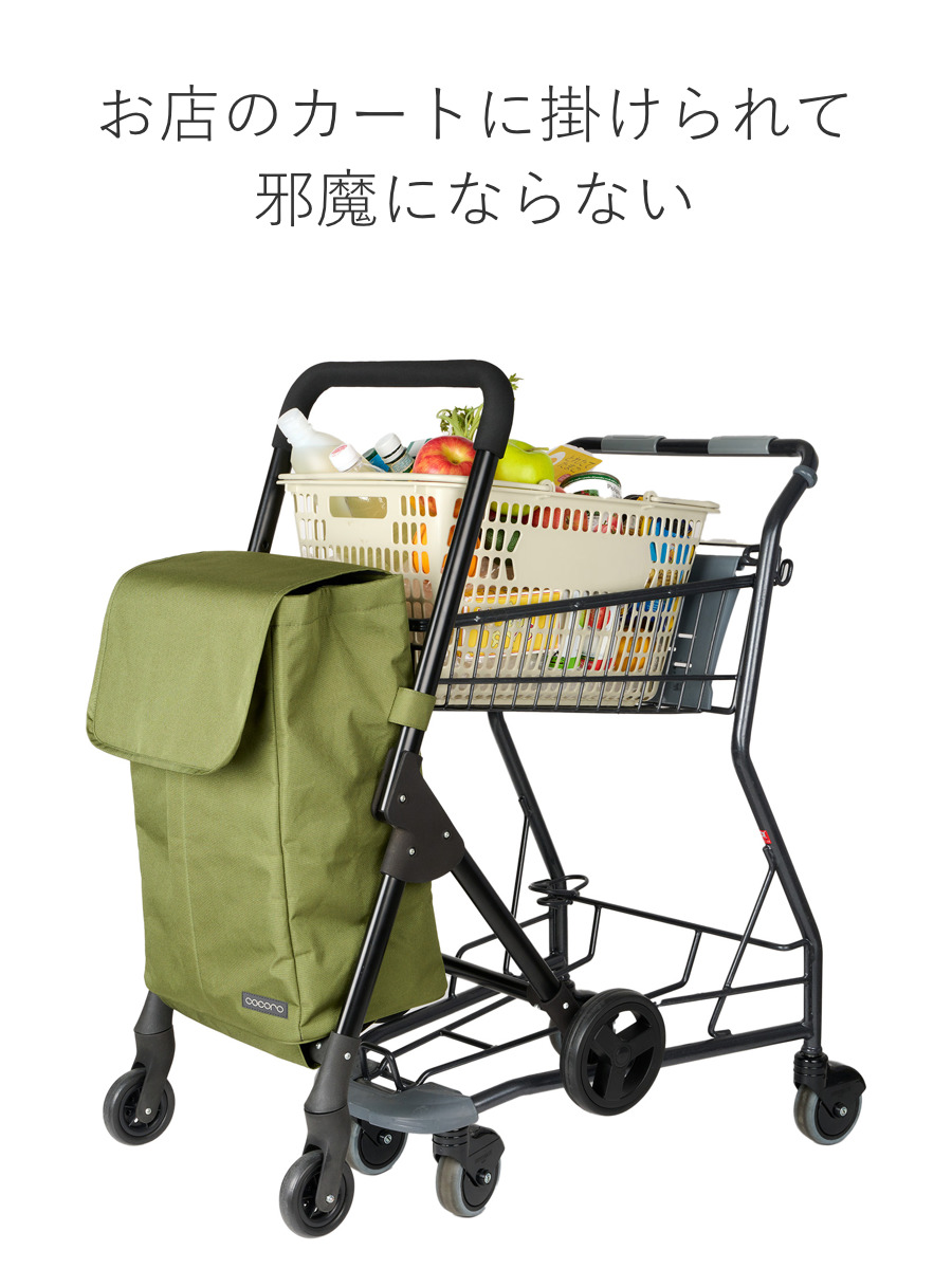ショッピングカート cocoro オープン フロント 前押し 4輪カート