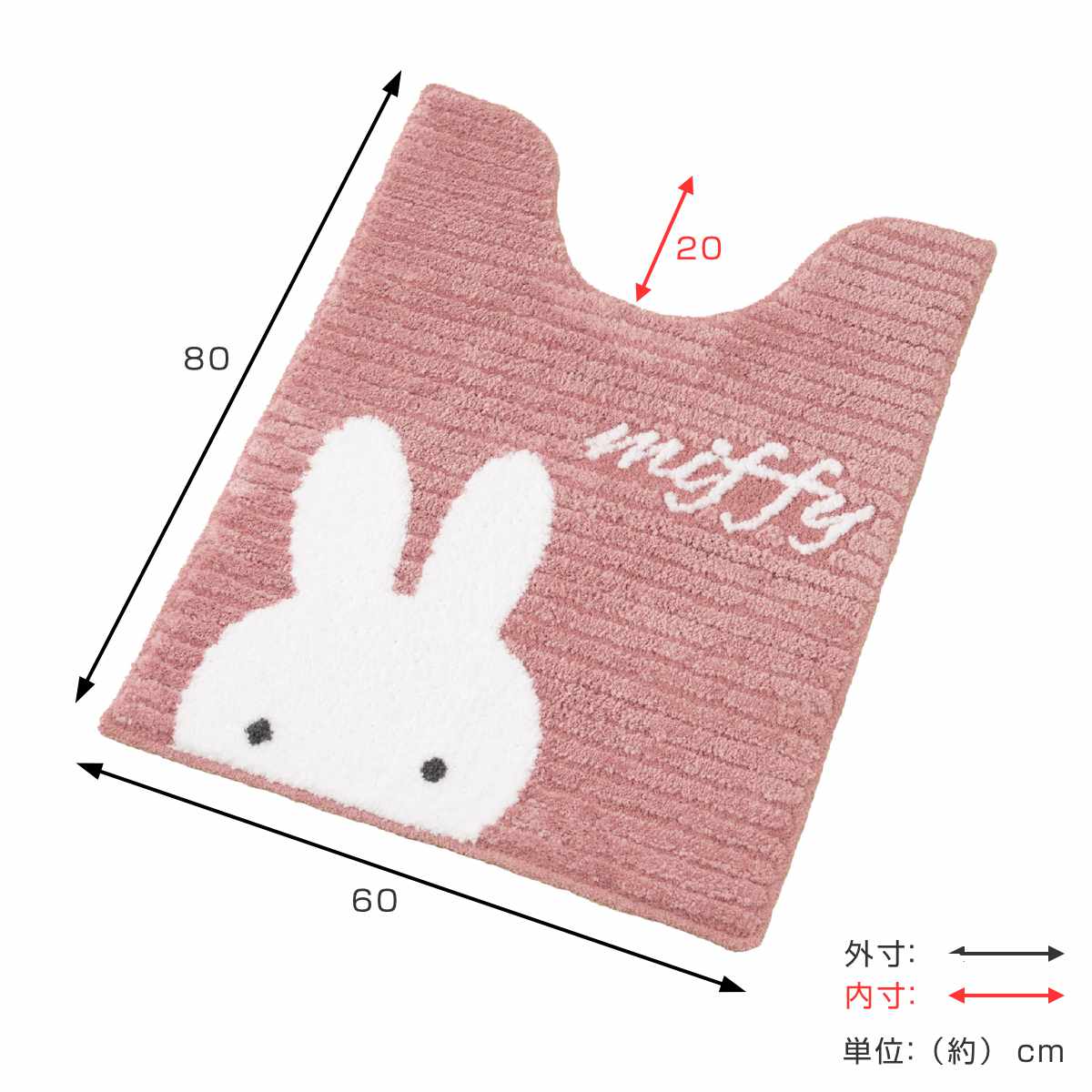 ミッフィー トイレマットのおすすめ人気商品一覧 通販 - Yahoo