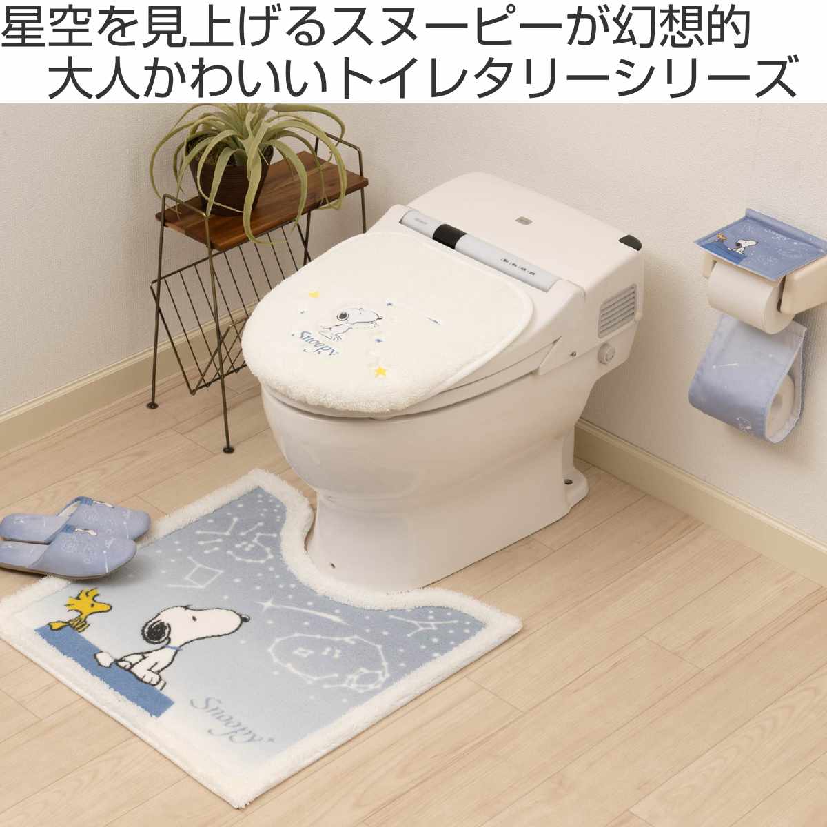 ペーパーホルダーカバー スヌーピー 星空スヌー...の詳細画像1