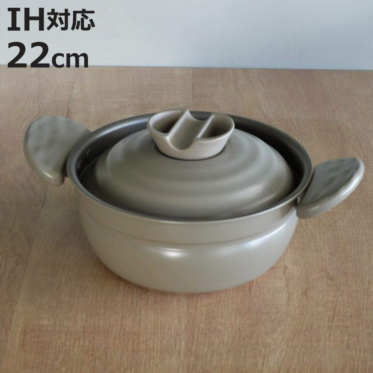 軽い 土鍋」の人気商品一覧 | 安い商品を通販サイトから探す - 価格.com