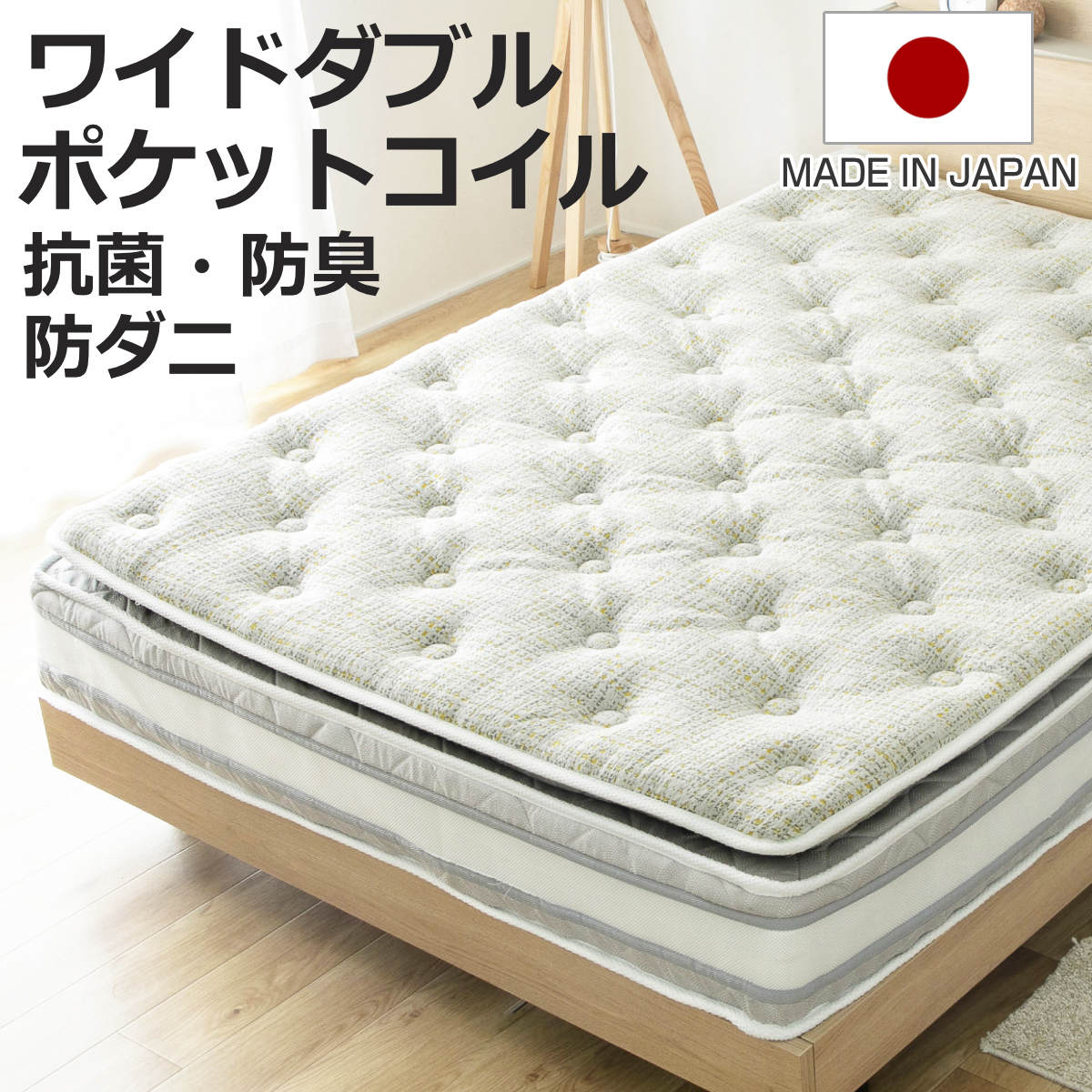 極厚ピロートップ 硬さの選べる マットレス ワイドダブル サンライズイエロー 咲夜NoWay! （ 極厚 ピロートップ 選べる硬さ 体圧分散 抗菌 防ダニ 日本製 ）