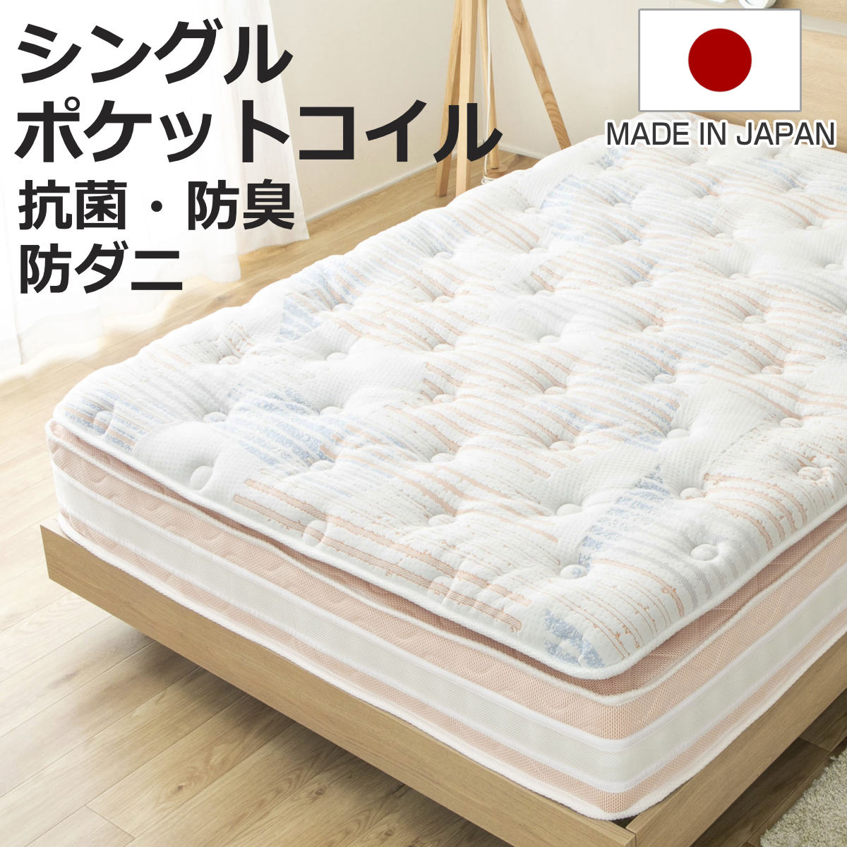 シングルサイズ ピロートップマットレス 厚手 極厚ピロートップ 硬さの選べる マットレス シングル サンセット