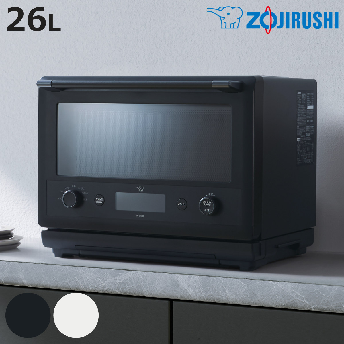 【新品未開封】Zojirushi オーブンレンジ 黒 23L 象印（ZOJIRUSHI） オーブンレンジ 23L 電子レンジ （ 象印マホービン