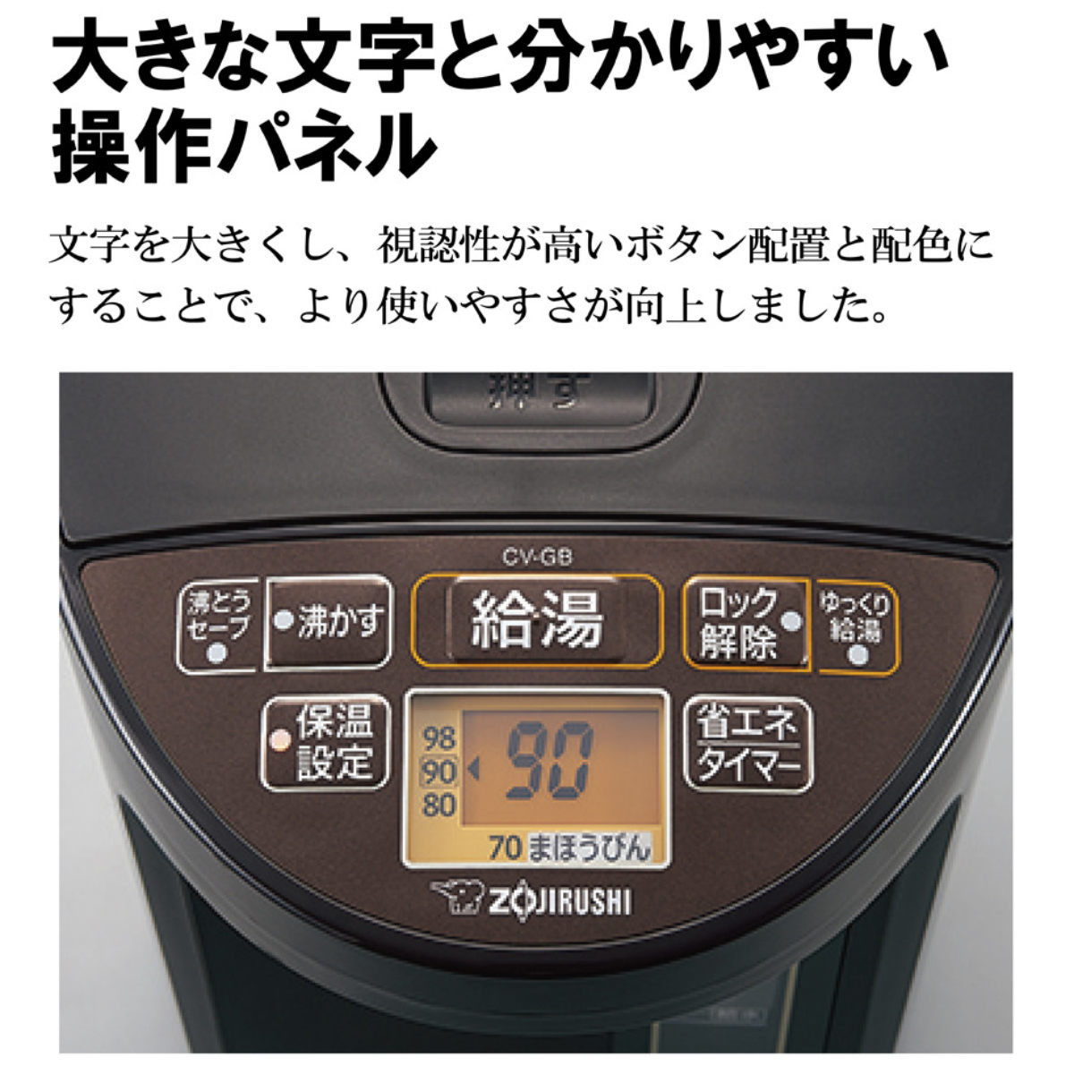 象印（ZOJIRUSHI） 電気ポット 3L VE電気まほうびん 優湯生