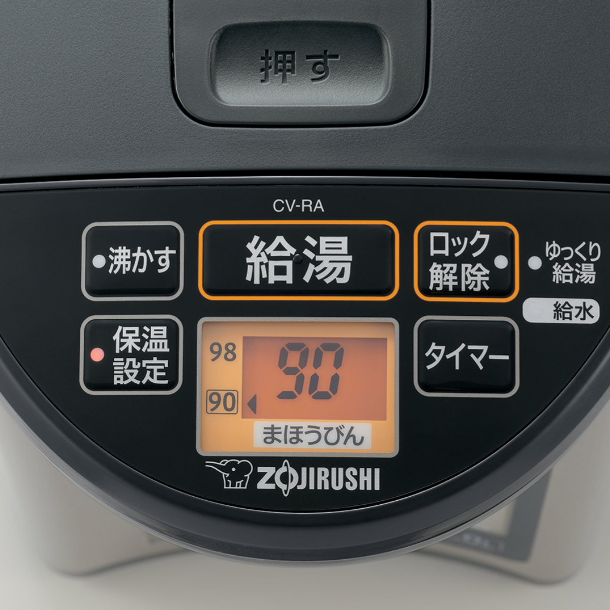 象印（ZOJIRUSHI） 電気ポット 5L VE電気まほうびん 優湯生 大容量