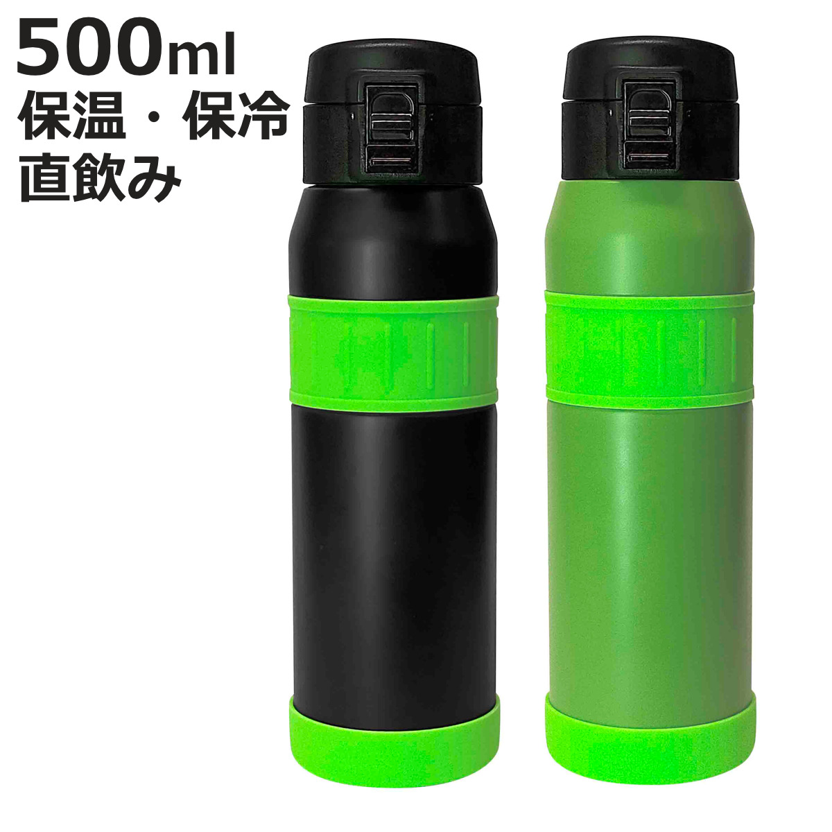 水筒 500ml ルミナスワンタッチマグ 蛍光 （ 保温 保冷 直飲み