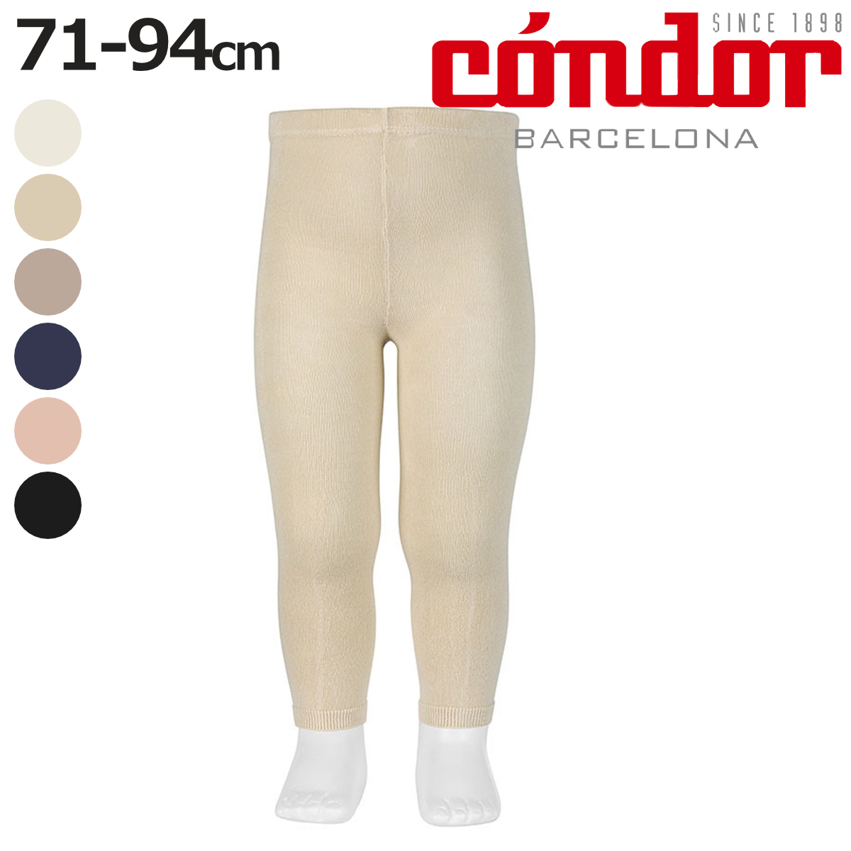 レギンス condor 子供 71〜94cm プレーン ステッチレギンス （ コンドル ベビー用レギンス 子供 ベビーレギンス スパッツ ベビー キッズ ）