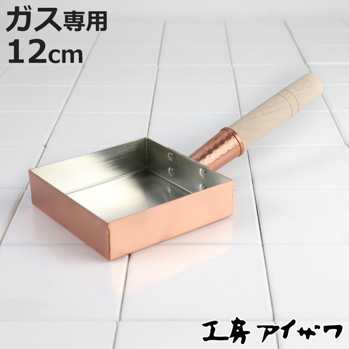 純銅 フライパン 日本製」の人気商品一覧 | 安い商品を通販サイトから