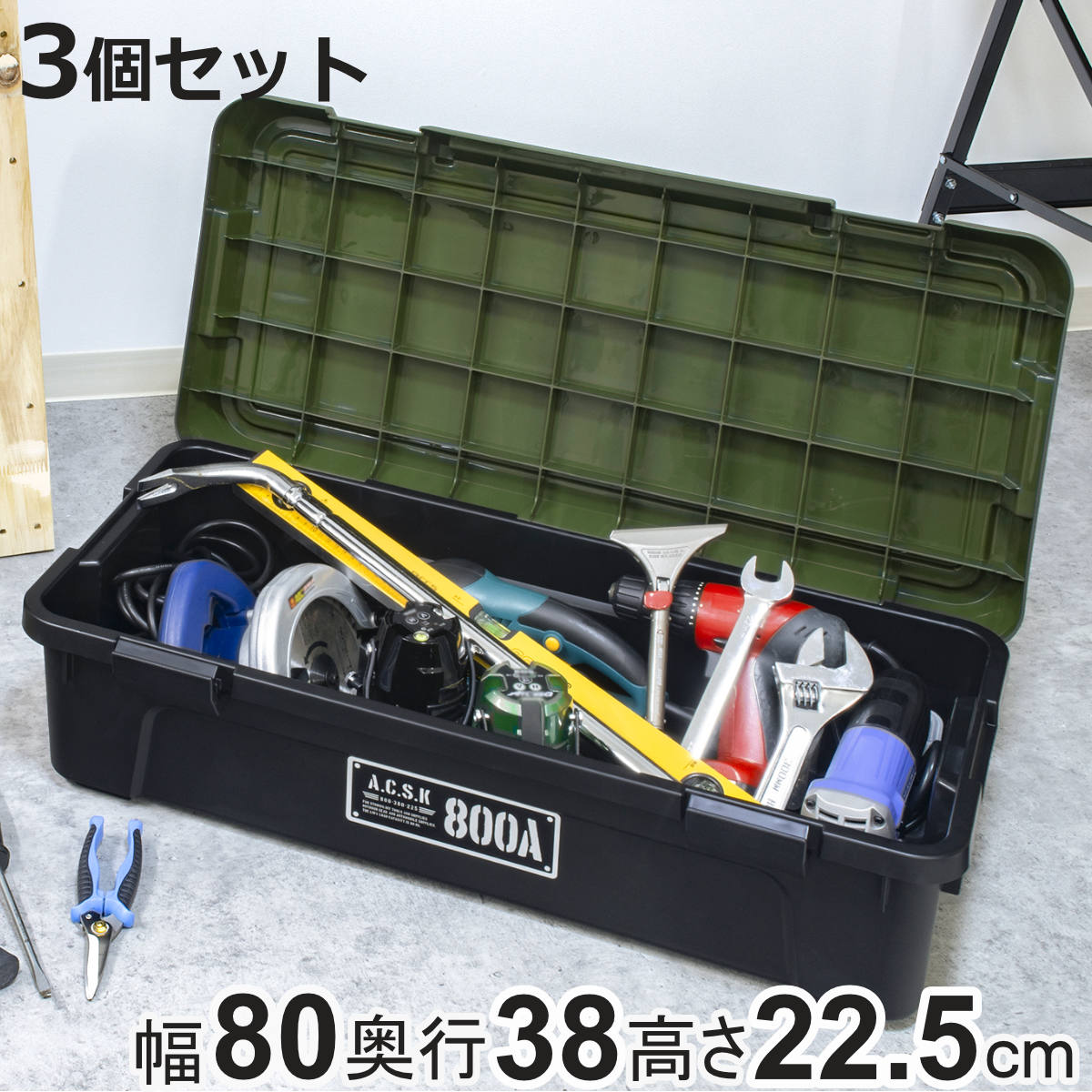JEJアステージ 収納ケース アクティブストッカー 浅型 幅80cm コンテナ