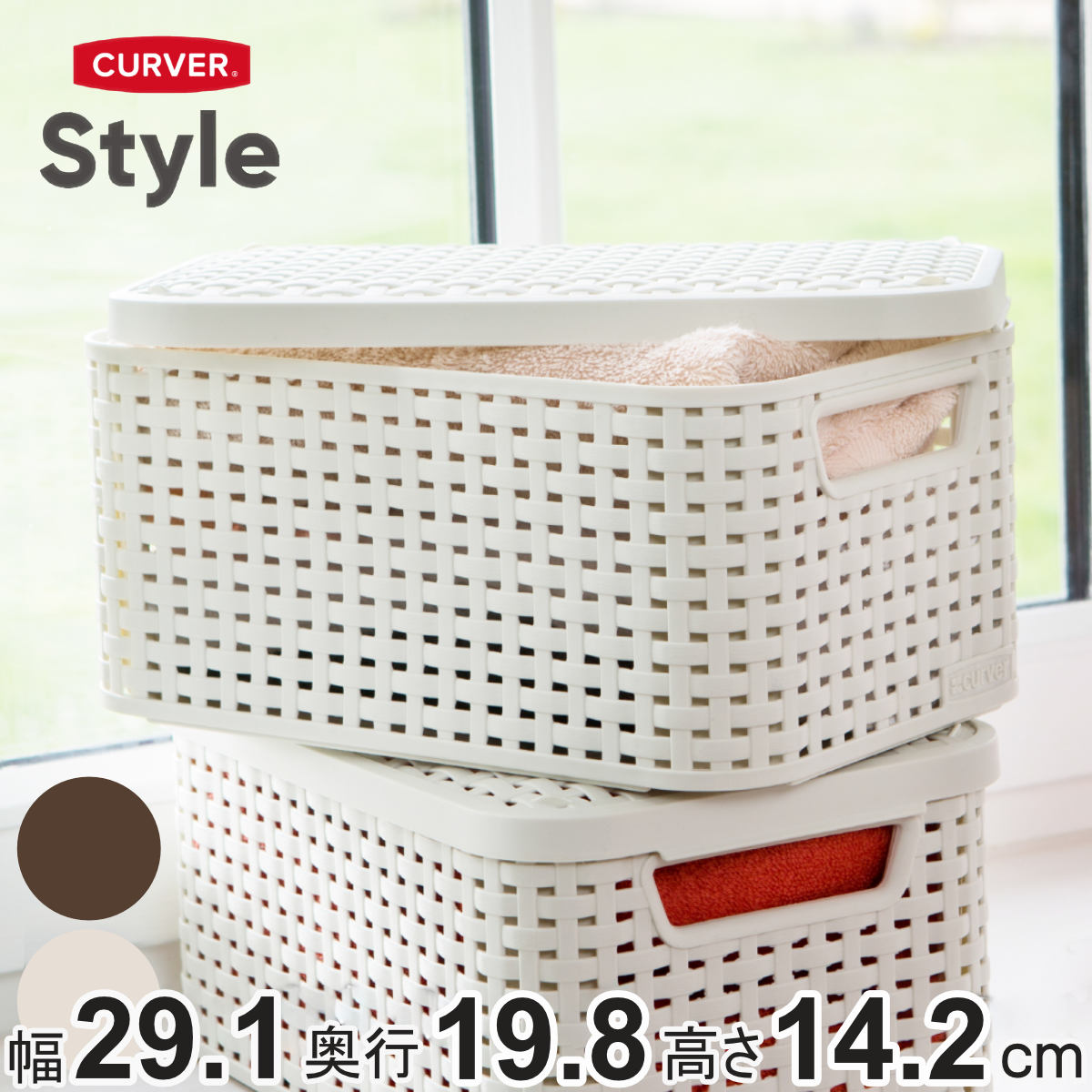 ラタン 小物入れ」の人気商品一覧 | 安い商品を通販サイトから探す