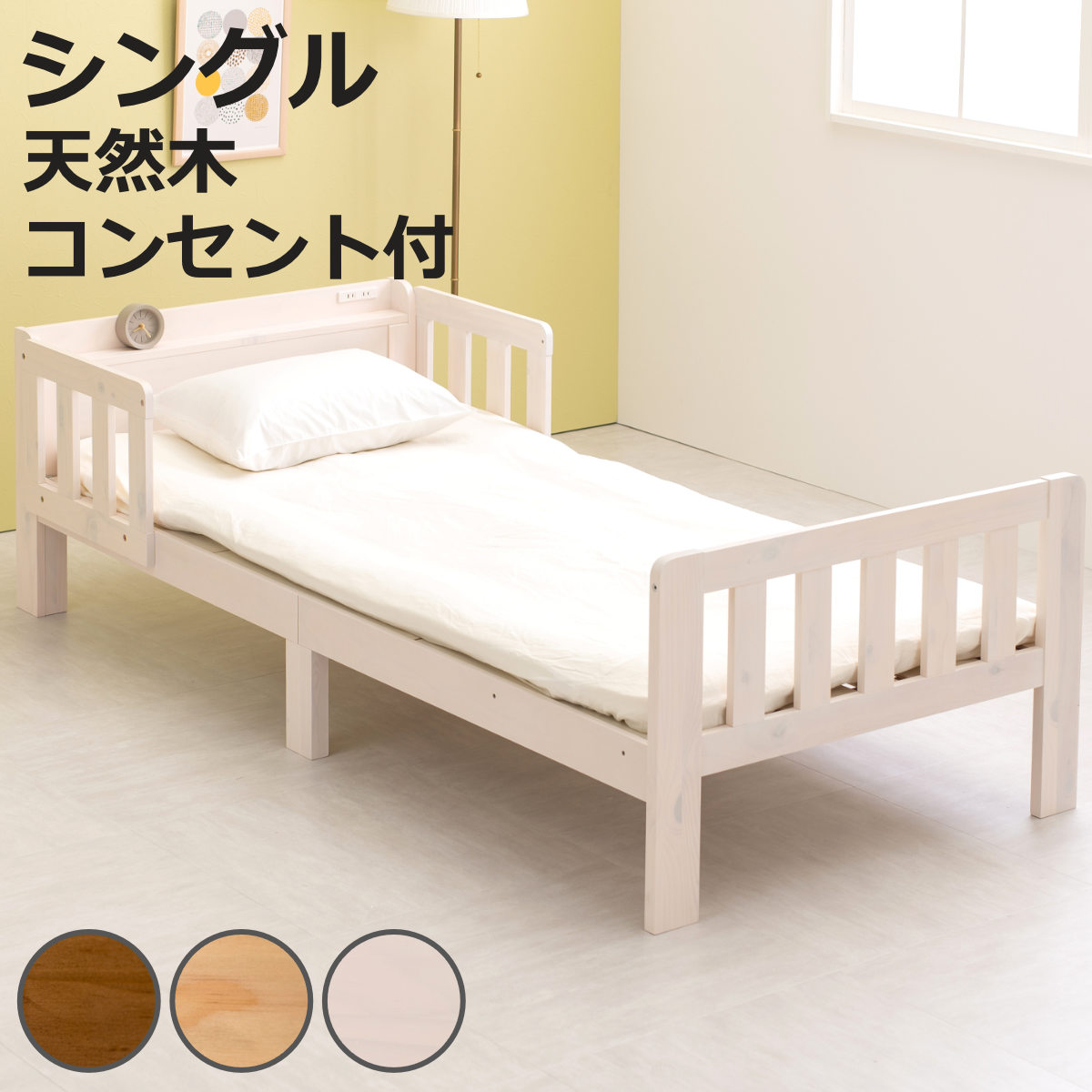 HAGiHARA（萩原） 連結ベッド シングル ベッドガード付き 連結可能