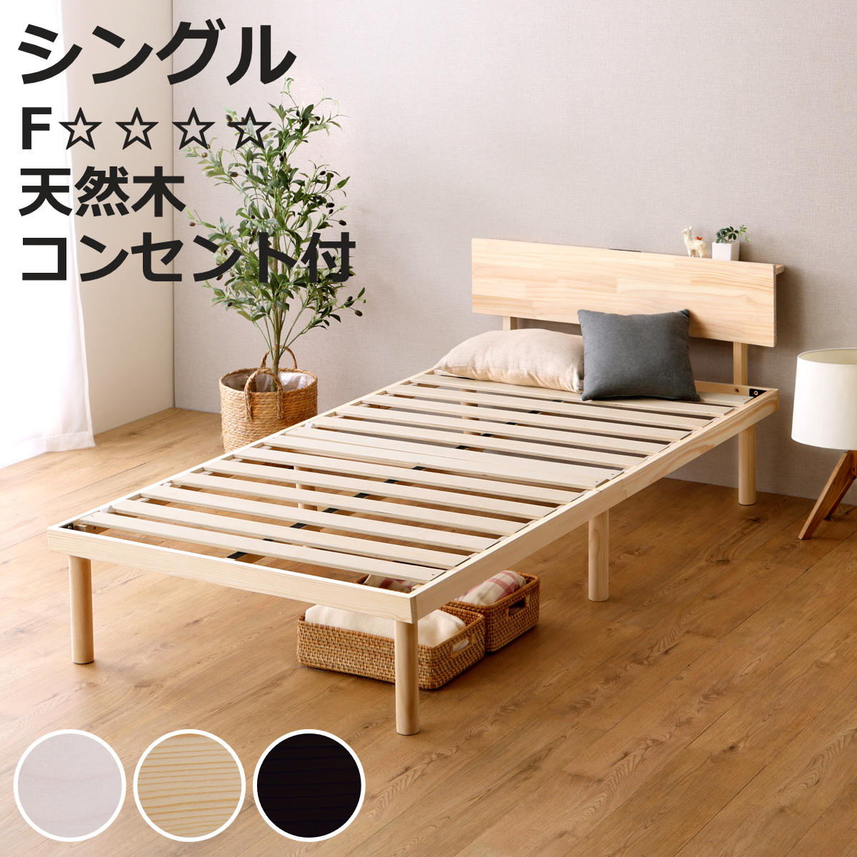 すのこベッド 耐荷重 200kg シングル」の人気商品一覧 | 安い商品を