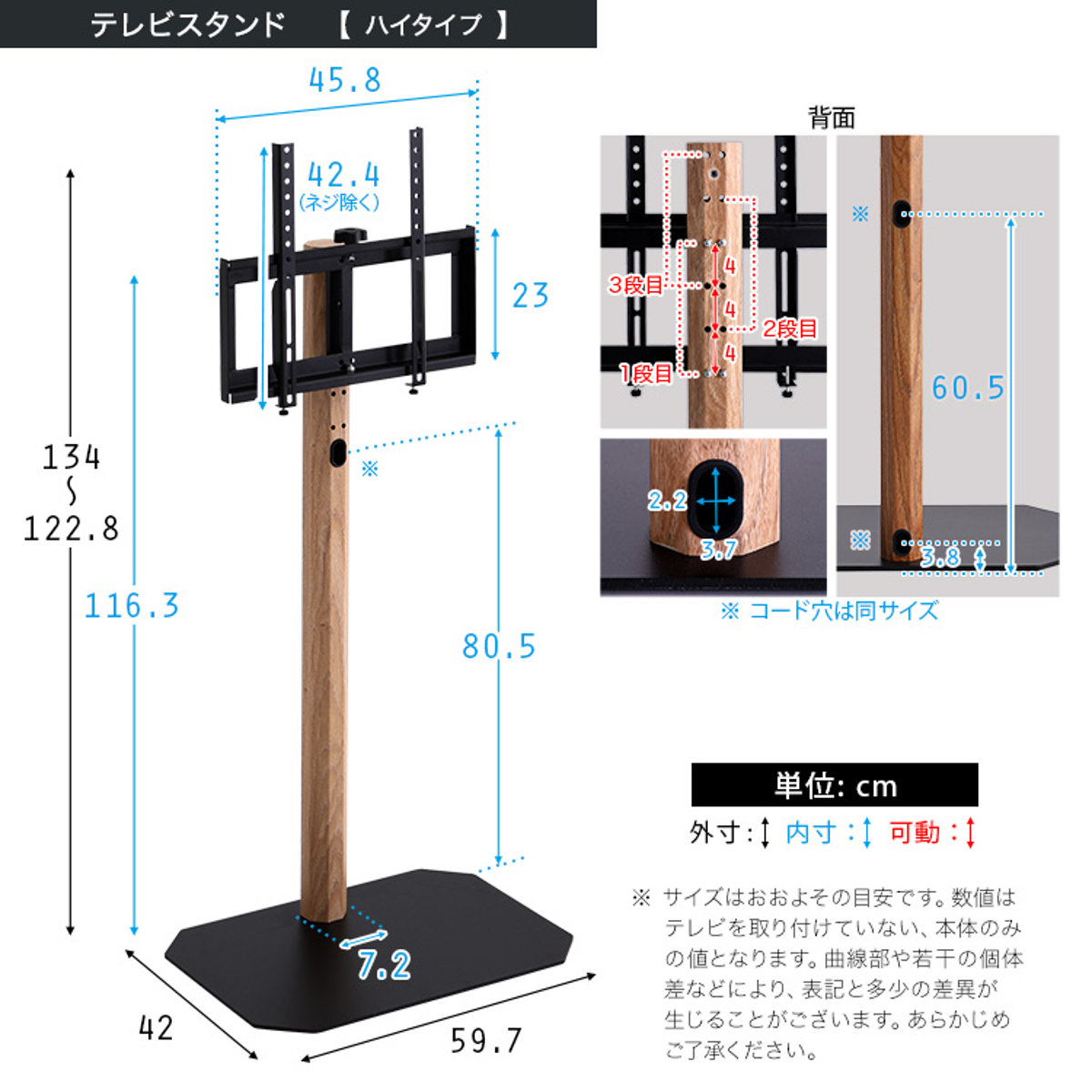 ホームテイスト（HOME taste） TVスタンド ハイタイプ 八角支柱 32-65
