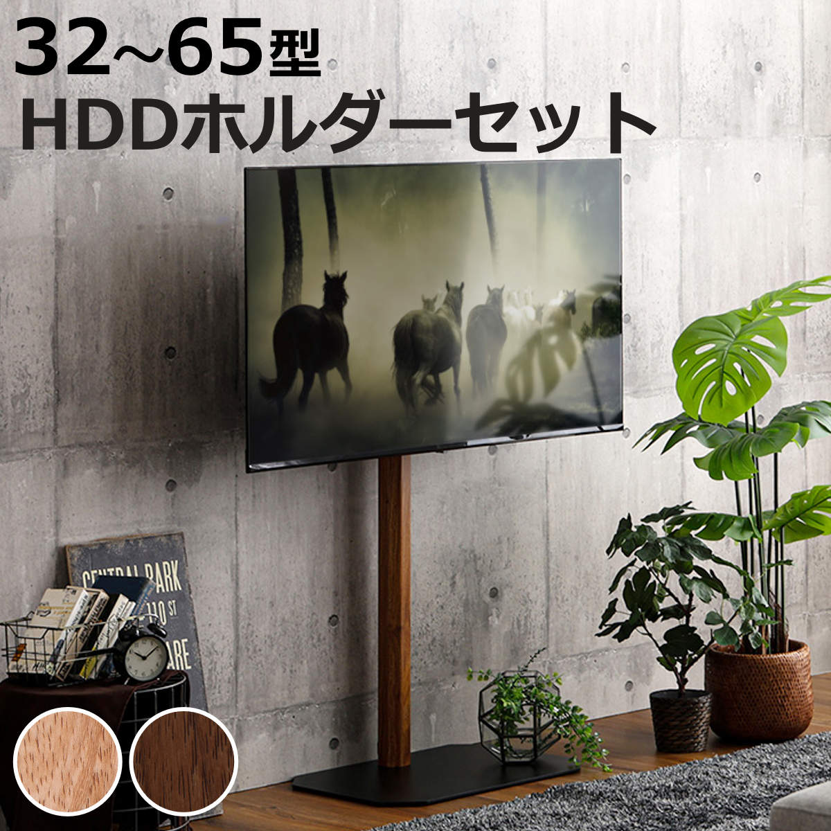 TV�X�^���h �n�C�^�C�v ���p�x�� 32-65�^�Ή� �ؖڒ� HDD�z���_�[�Z�b�g �i �e���r�X�^���h �Ǌ� �e���r�� �X�^���h �R�[�i�[ �������� �L�k �j