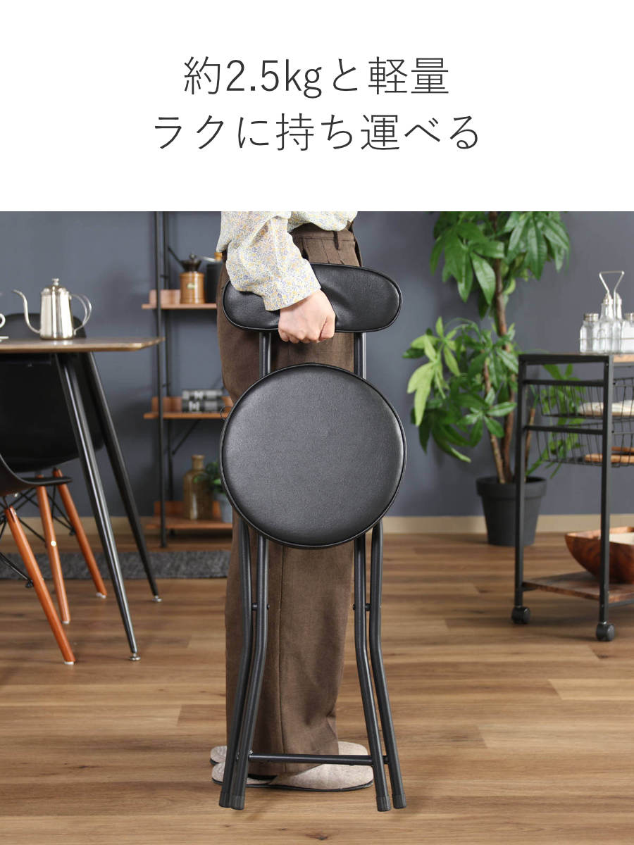 不二貿易（Fuji Boeki） 折りたたみ椅子 座面高50cm 背もたれ付 合皮