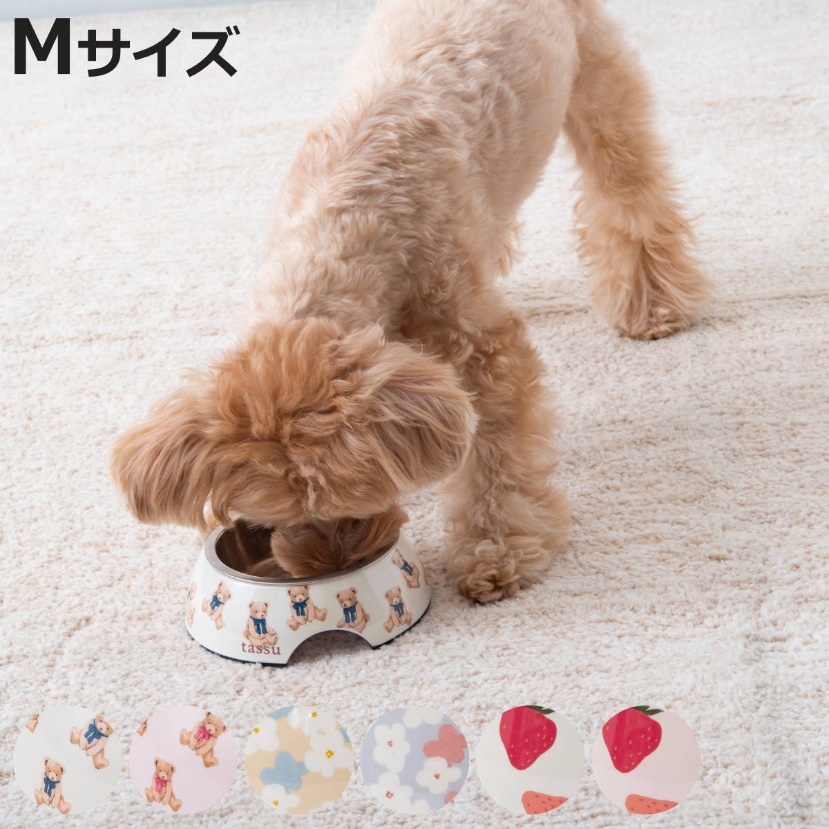 フードボウル M ペット食器 ( ペットボウル ペット皿 犬 猫 ペット用 餌皿 エサ皿 食べやすい すべり止め付き )