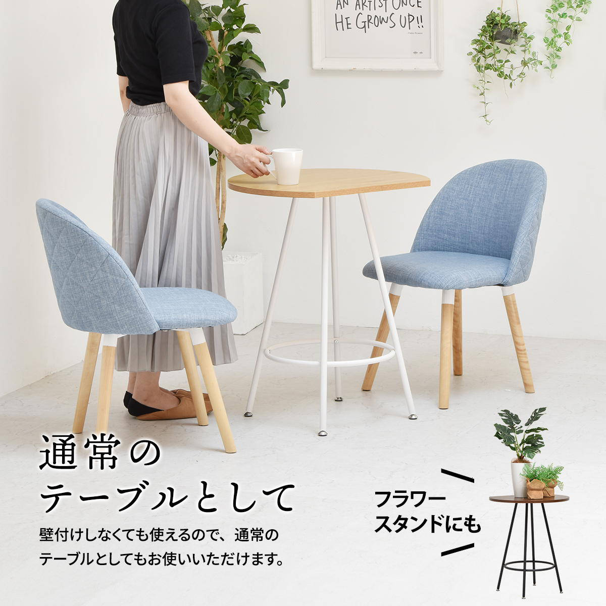 ダイニングテーブル 半円型 幅60cm カフェテーブル Nid （ 1人掛け 2人