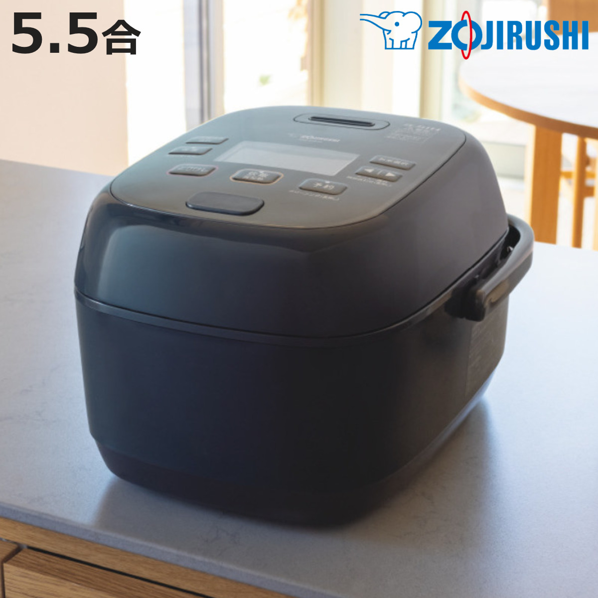 極め炊き 象印 圧力IH炊飯器 5.5合炊き 黒まる厚釜 フラット設計 立つ