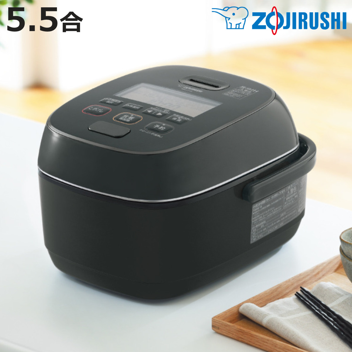 極め炊き 象印 圧力IH炊飯器 5.5合炊き 豪炎かまど釜 フラット設計