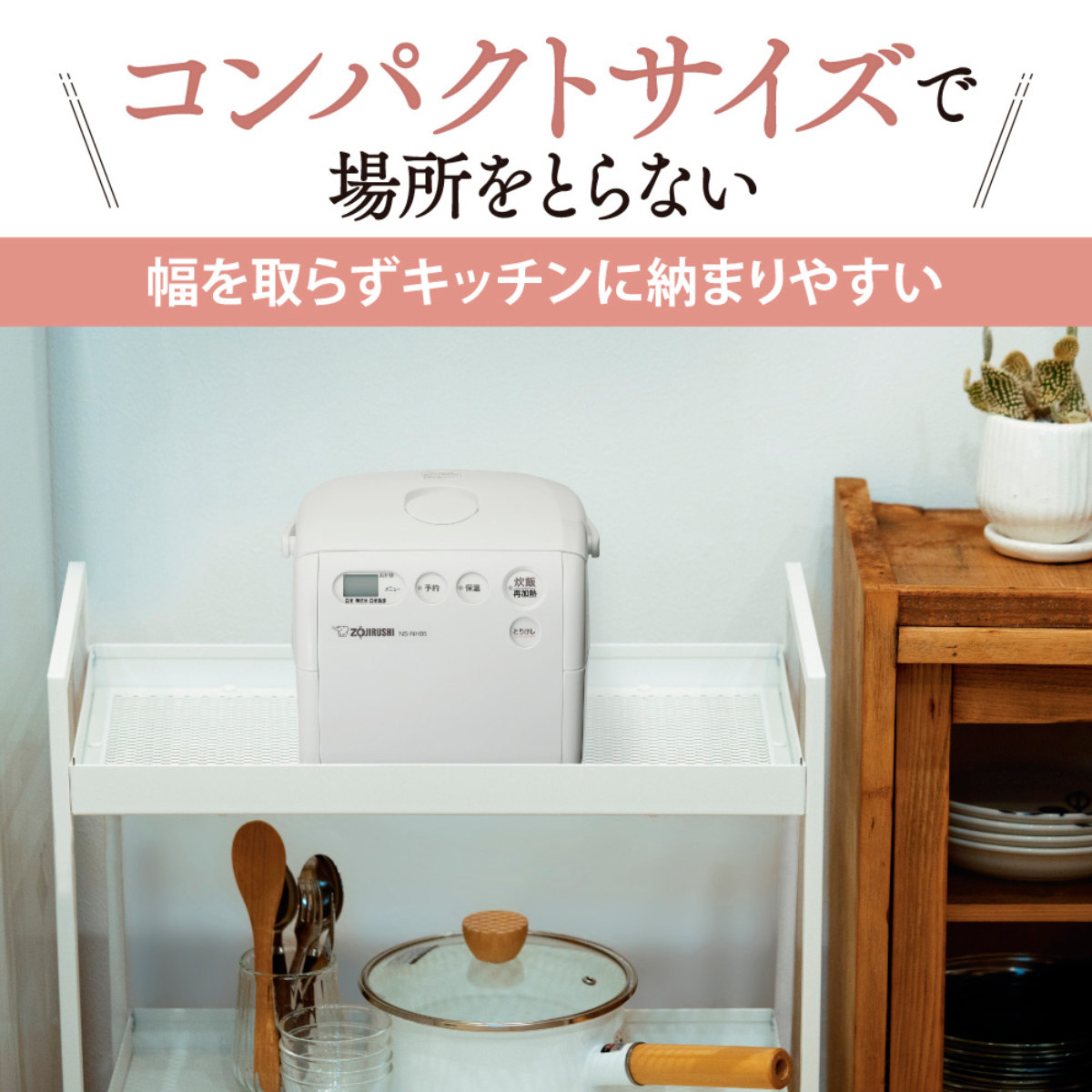 極め炊き 象印 マイコン炊飯器 3合炊き 黒まる小釜 小容量マイコン炊飯