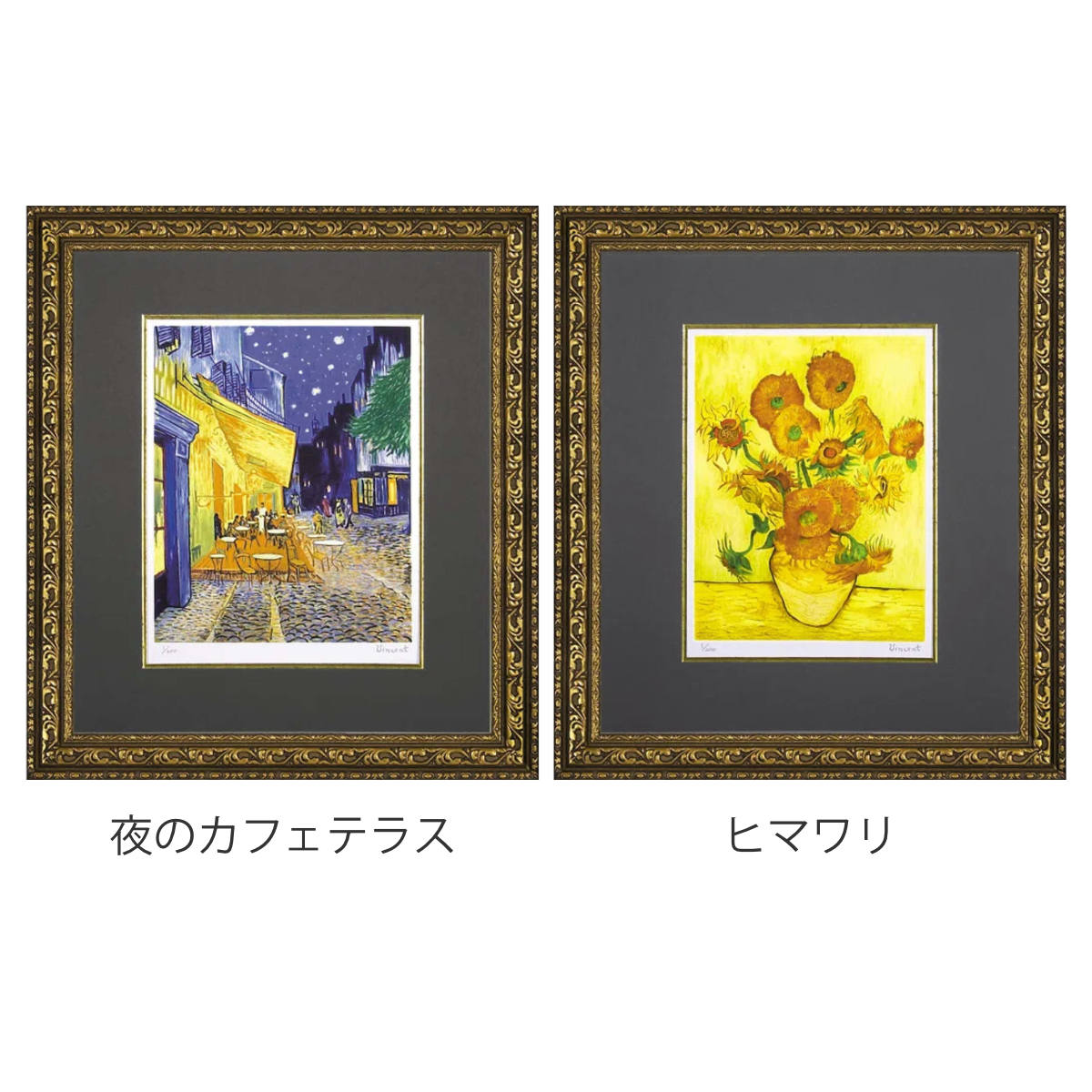 アートパネル ミュージアム シリーズ シグレー版画 ゴッホ 47×54cm （ 絵画 絵 アート インテリア 額入り 壁掛け おしゃれ ひまわり ）の画像