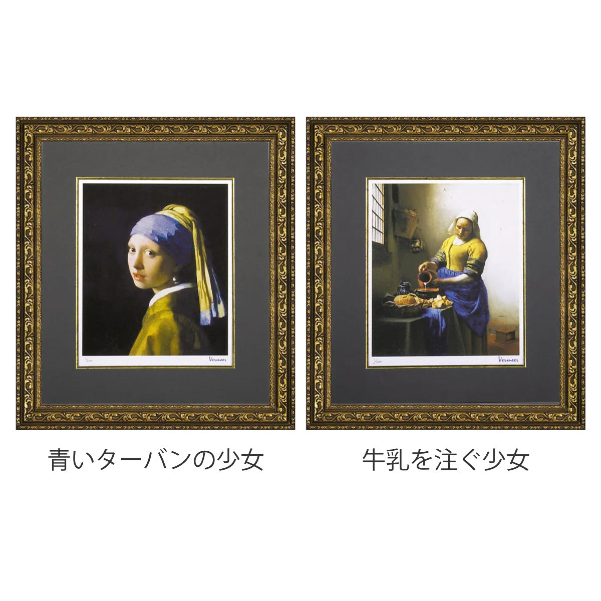 アートパネル ミュージアム シリーズ シグレー版画 フェルメール 47×54cm （ 絵画 絵 アート インテリア 額入り 壁掛け おしゃれ 青いターバンの女 ）の画像