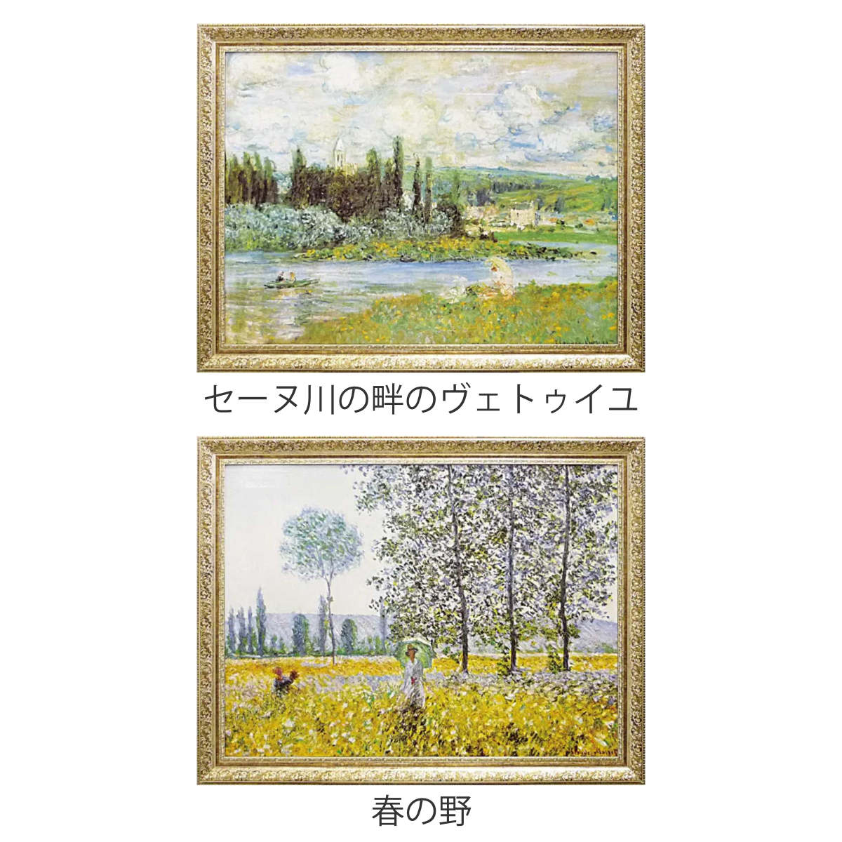 アートパネル ミュージアム シリーズ モネ 91×71cm （ 絵画 絵 アート インテリア 額入り 壁掛け おしゃれ ゲル加工 セーヌ川のほとり ）の画像