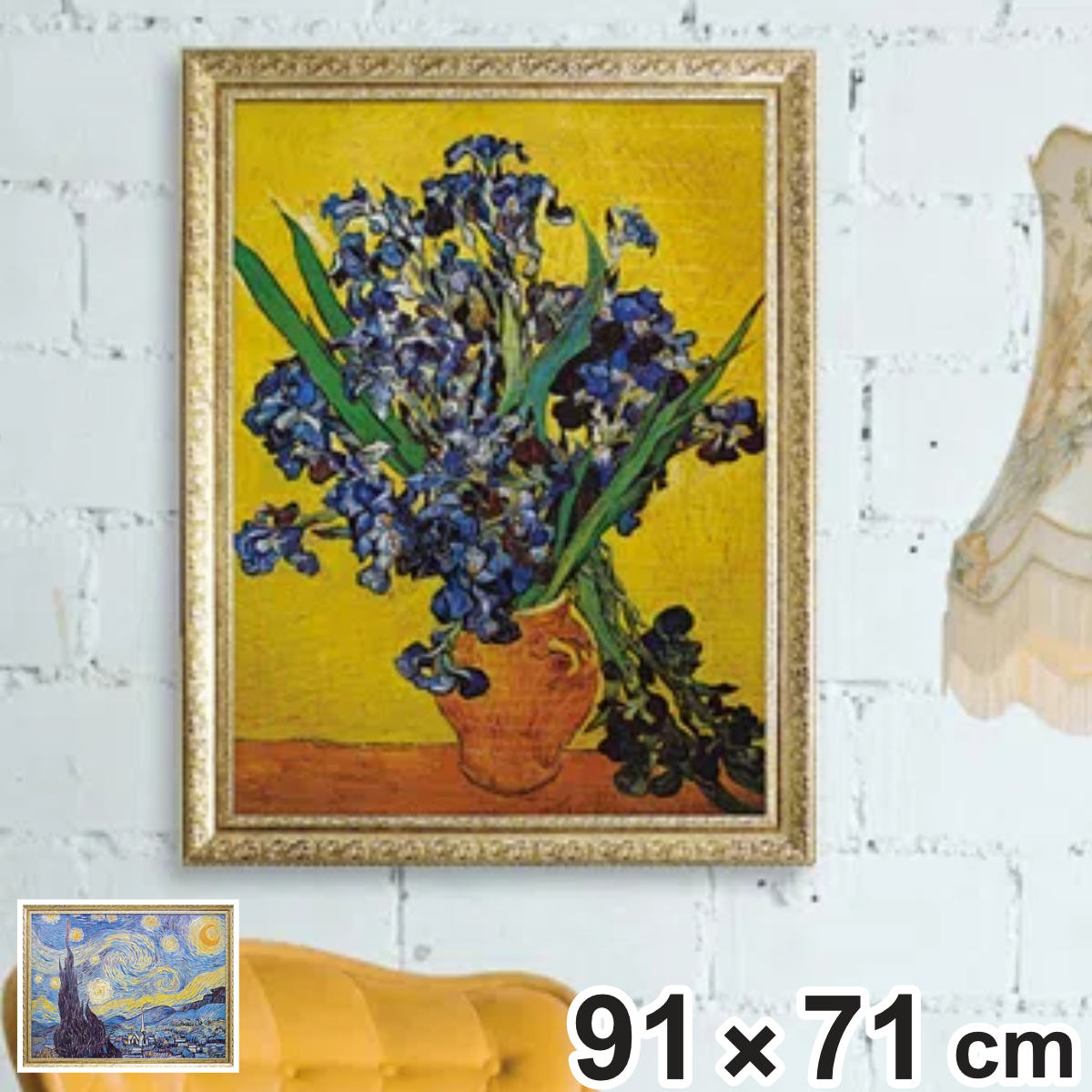 アートパネル ミュージアム シリーズ ゴッホ 91×71cm （ 絵画 絵