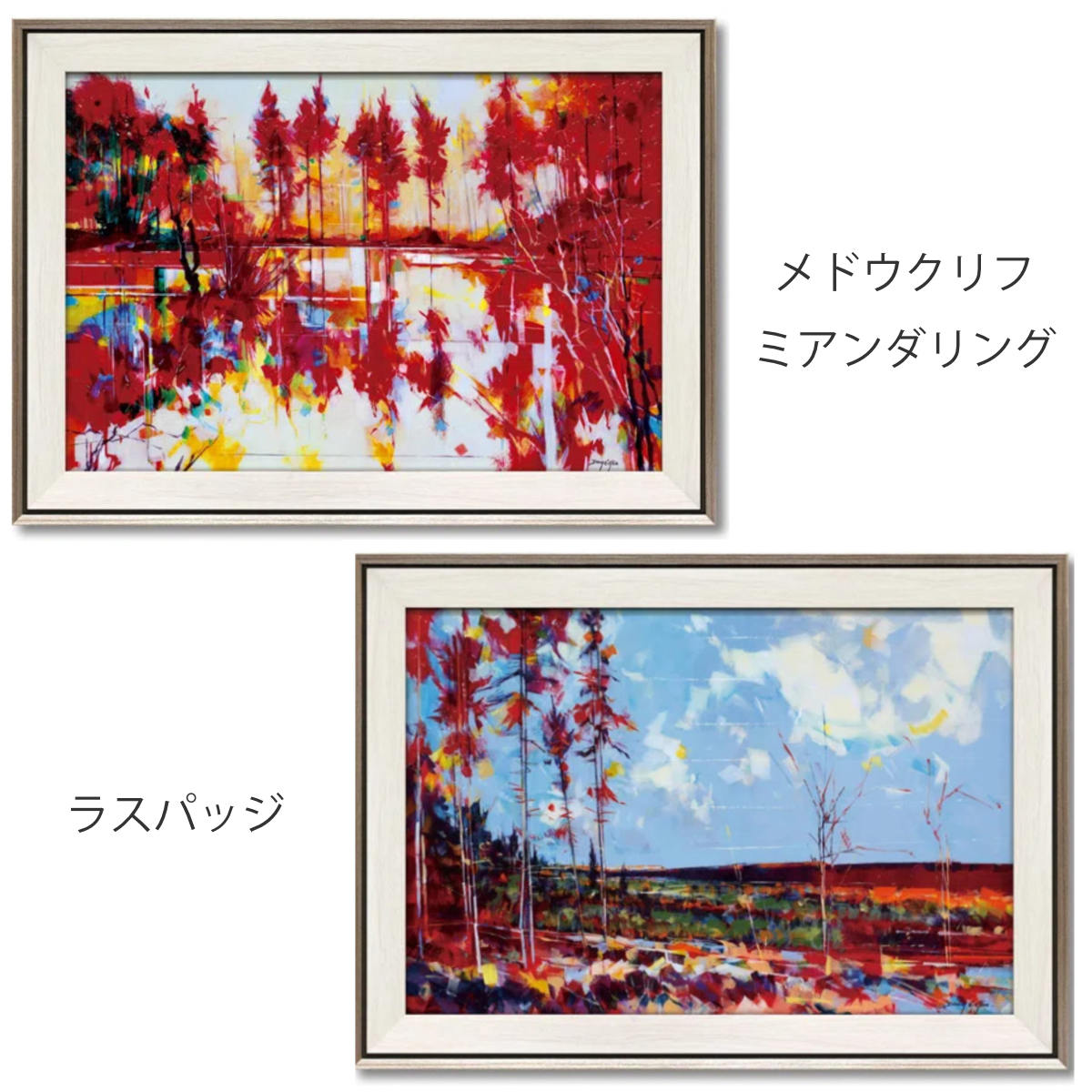 アートパネル ダグ イートン 78.5×56.5cm （ 絵画 絵 アート インテリア 額入り 壁掛け おしゃれ ゲル加工 風景画 ）の画像