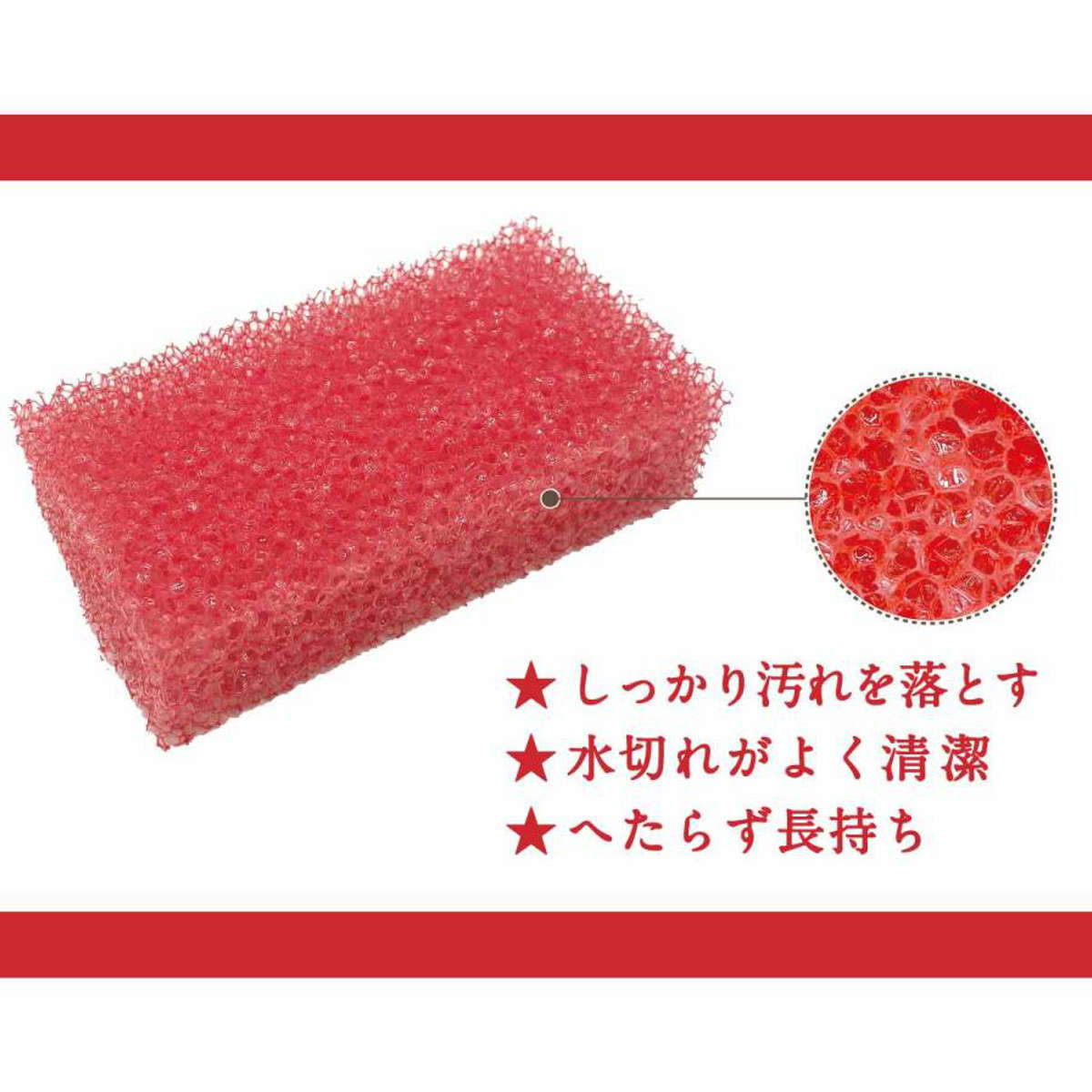キッチンスポンジ 赤星 スポンジ食器洗い用 レ...の詳細画像5
