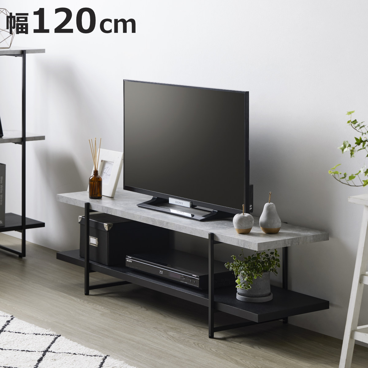 岩附 テレビ台 幅120cm 42型対応 ストーン調 上下組替可能 （ TV台