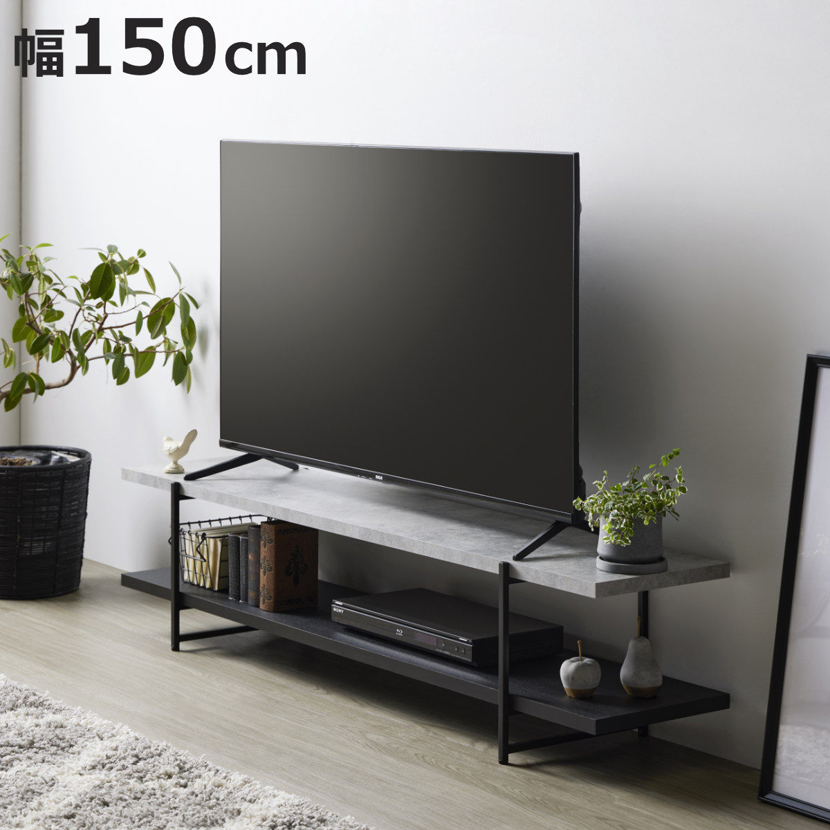 岩附 テレビ台 幅150cm 55型対応 ストーン調 上下組替可能 （ TV台
