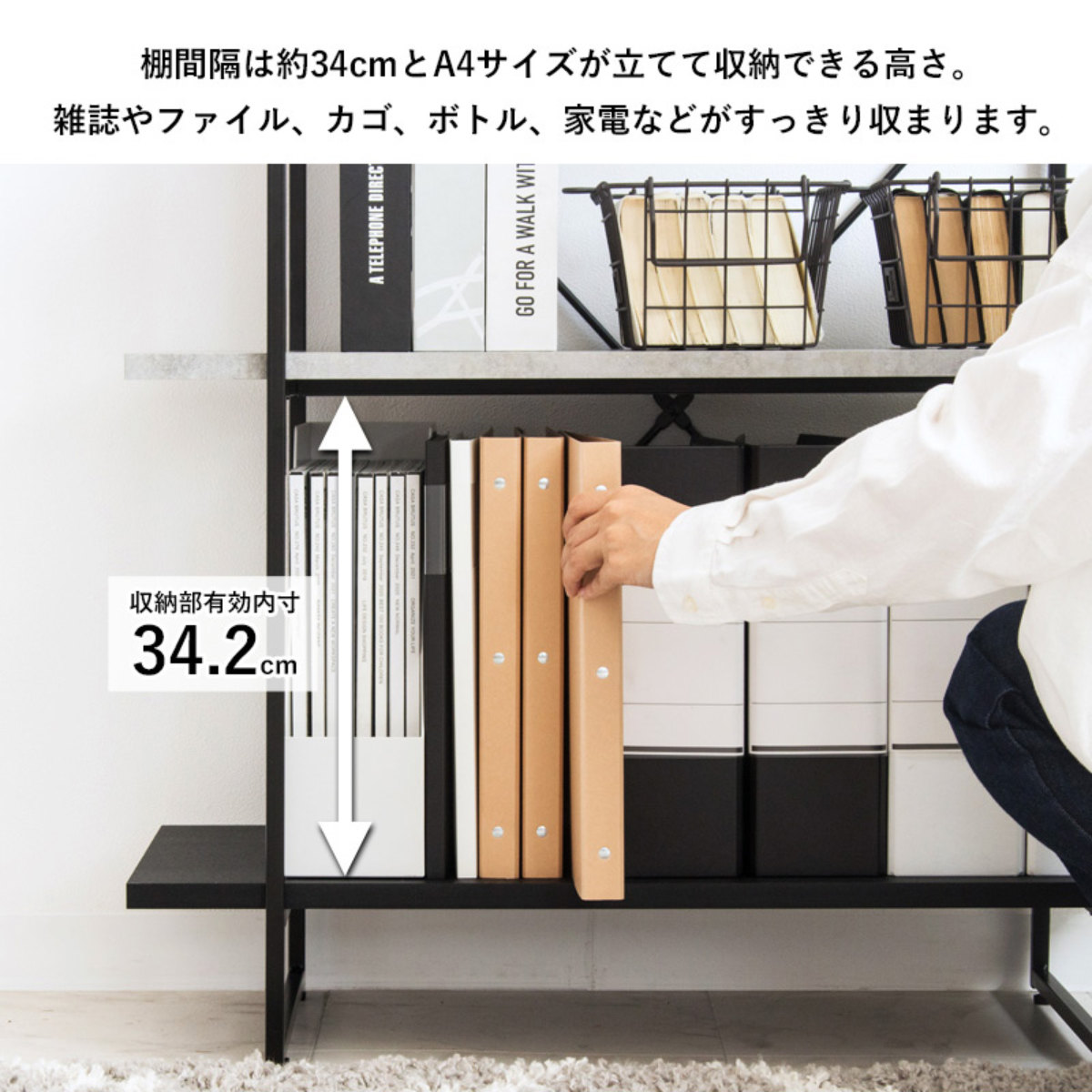 岩附 オープンラック 幅80cm A4サイズ縦収納 ストーン調 上下組替可能