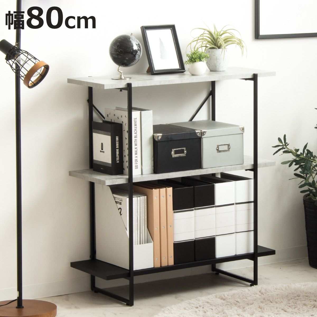 岩附 オープンラック 幅80cm A4サイズ縦収納 ストーン調 上下組替可能