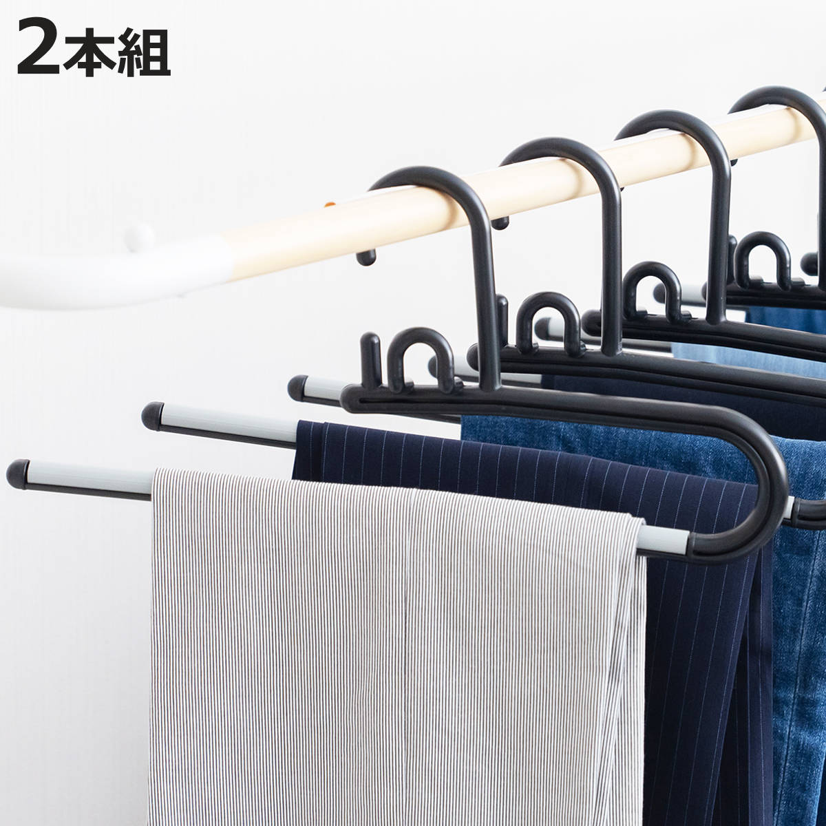 丸棒ハンガー 21本セット ブランコ付 ボトムハンガー スカートハンガー アパレル 店舗 業務 幅42cm×高さ43cm 山崎実業 公式 ポールハンガー スマート | ヤマソロ公式